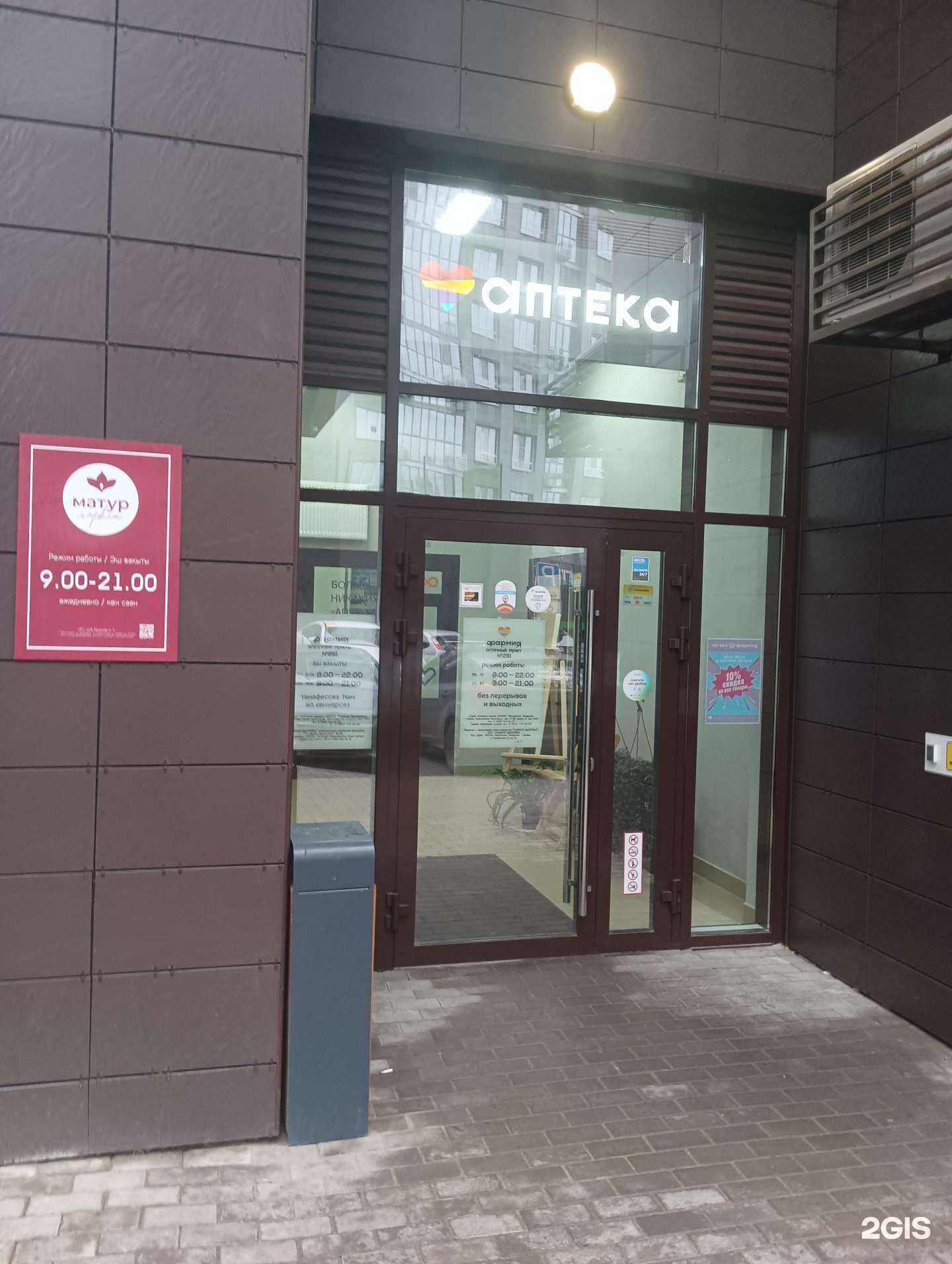 Отзывы на компанию Фармия в Казани c фото