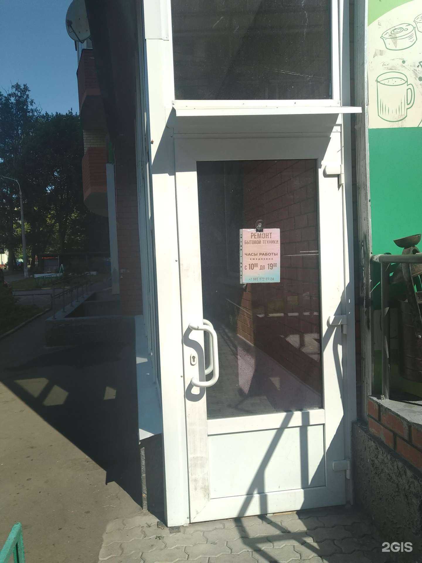 Отзывы на компанию Компания по ремонту крупно-бытовой техники в Люберцах c фото