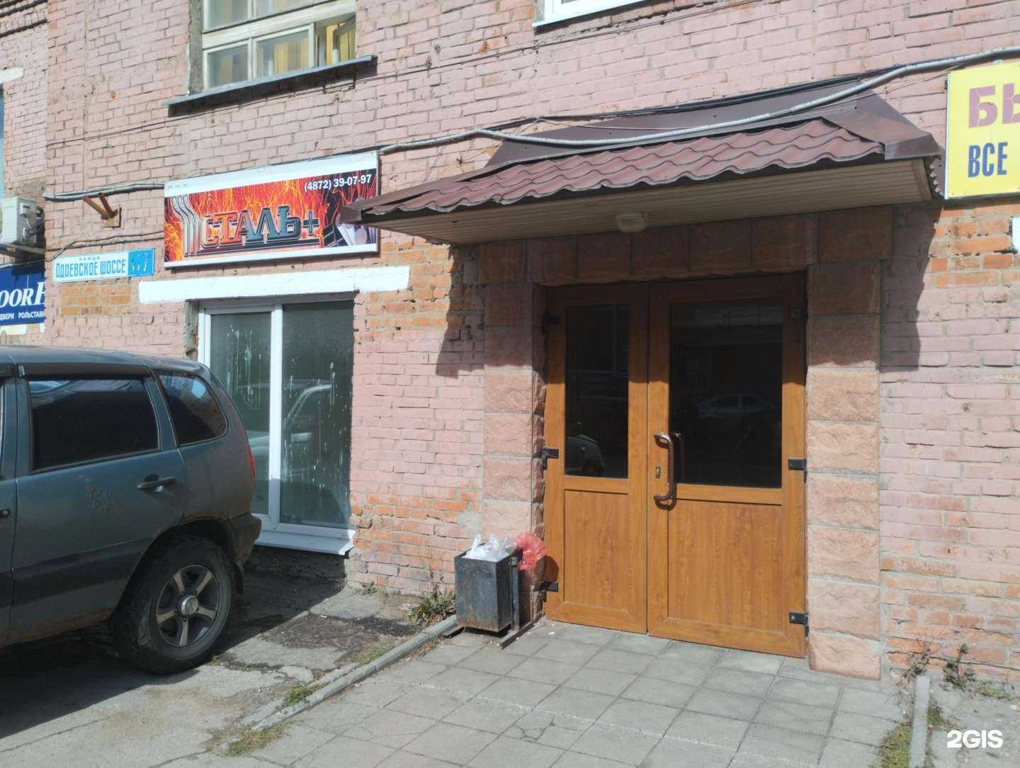 Отзывы на компанию Сталь+ в г. Тула c фото