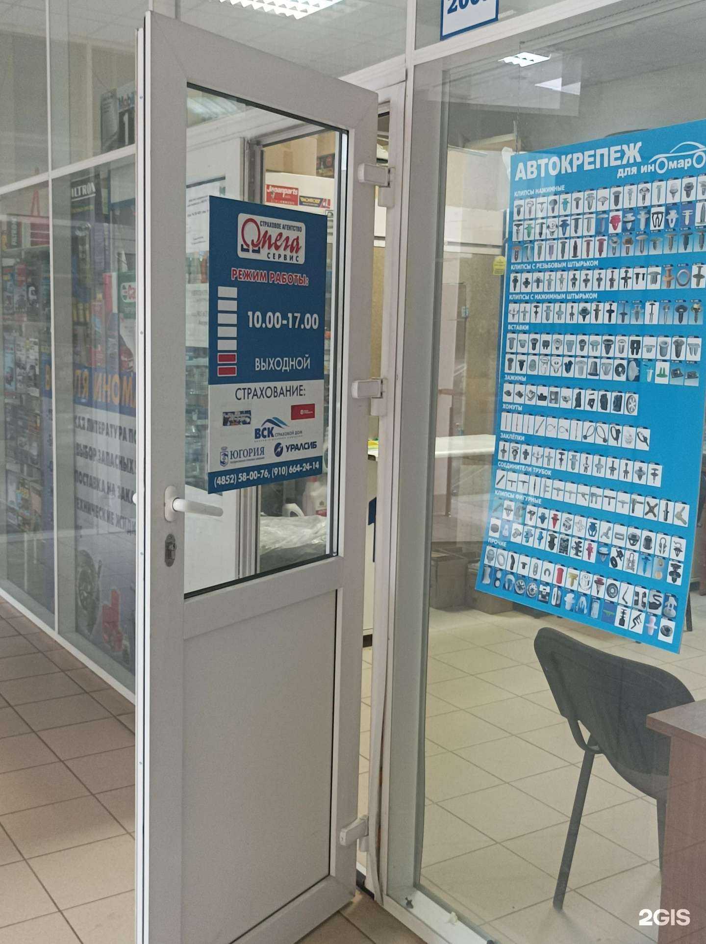 Отзывы на компанию Омега сервис в Ярославле c фото