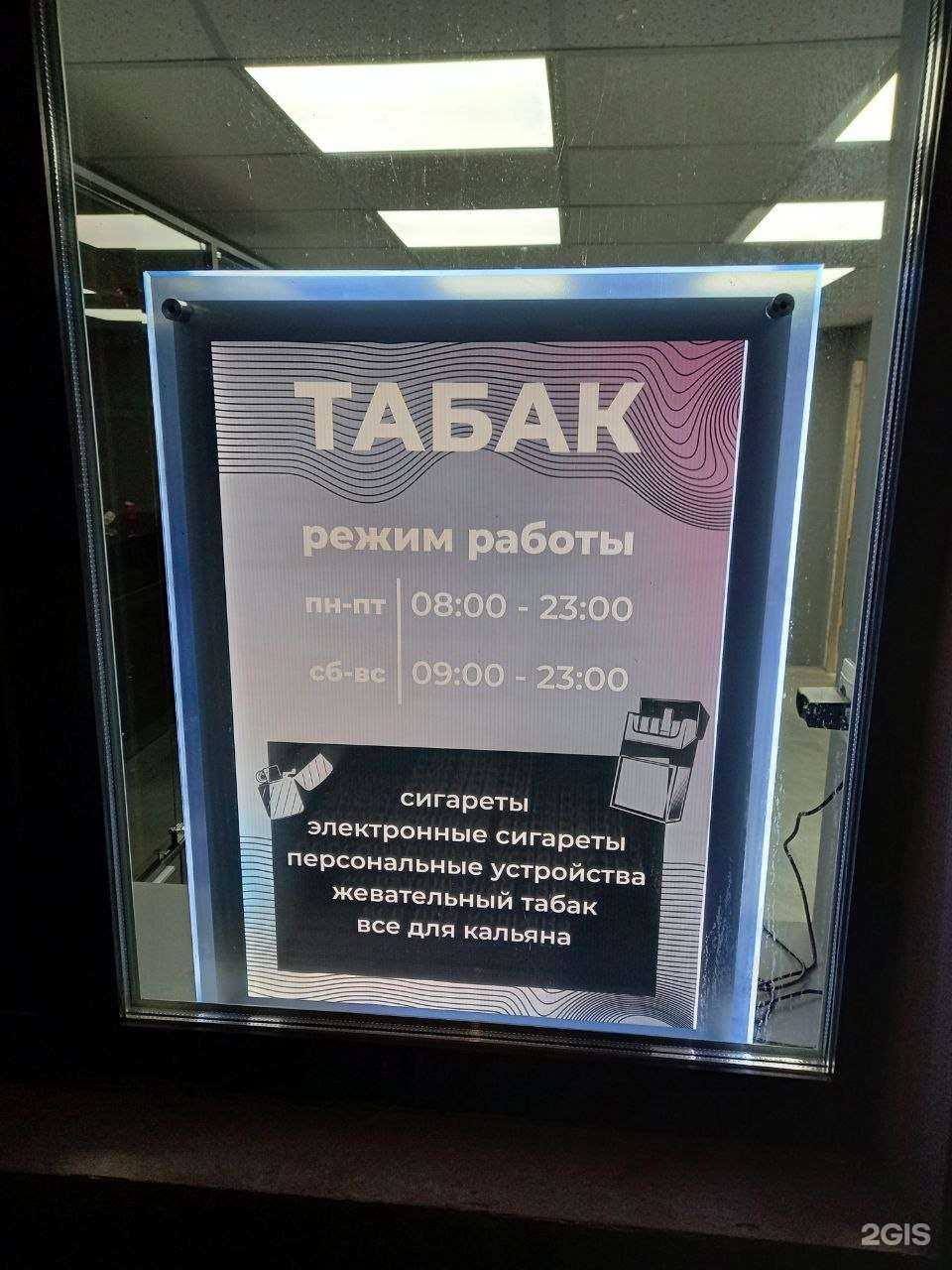 Отзывы на компанию Магазин табачных изделий в Балашихе c фото