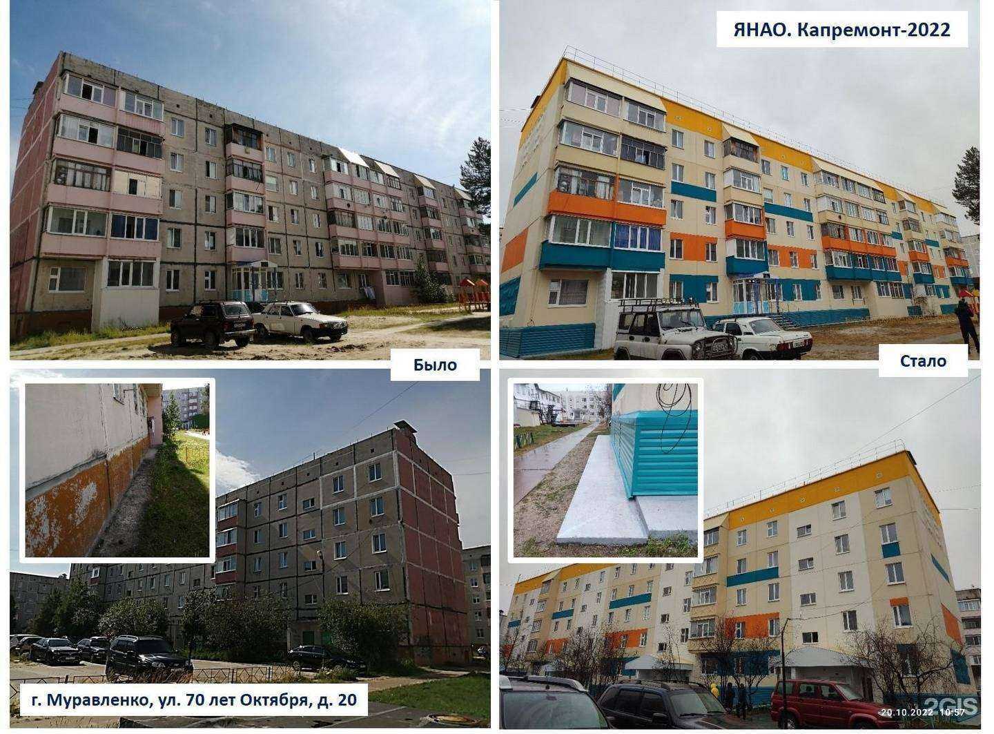 Отзывы на компанию Фонд капитального ремонта многоквартирных домов в ЯНАО в г. Новый Уренгой c фото