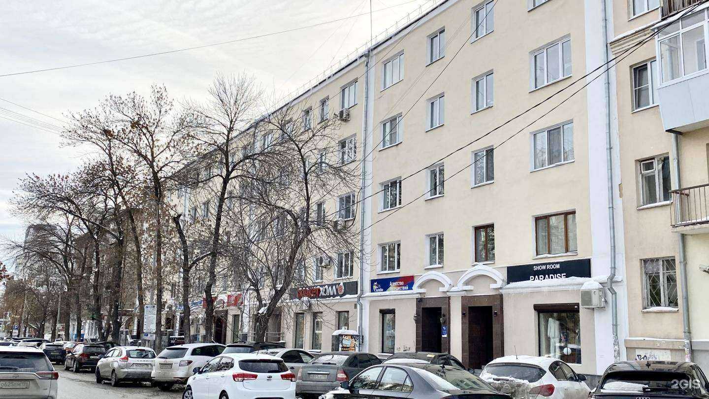 Отзывы на компанию Paradise в Екатеринбурге c фото - фотография 2 из 2