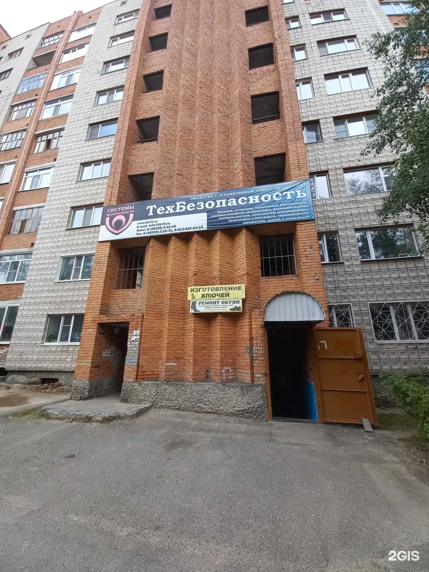 Отзывы на компанию Техбезопасность в г. Стрежевой c фото