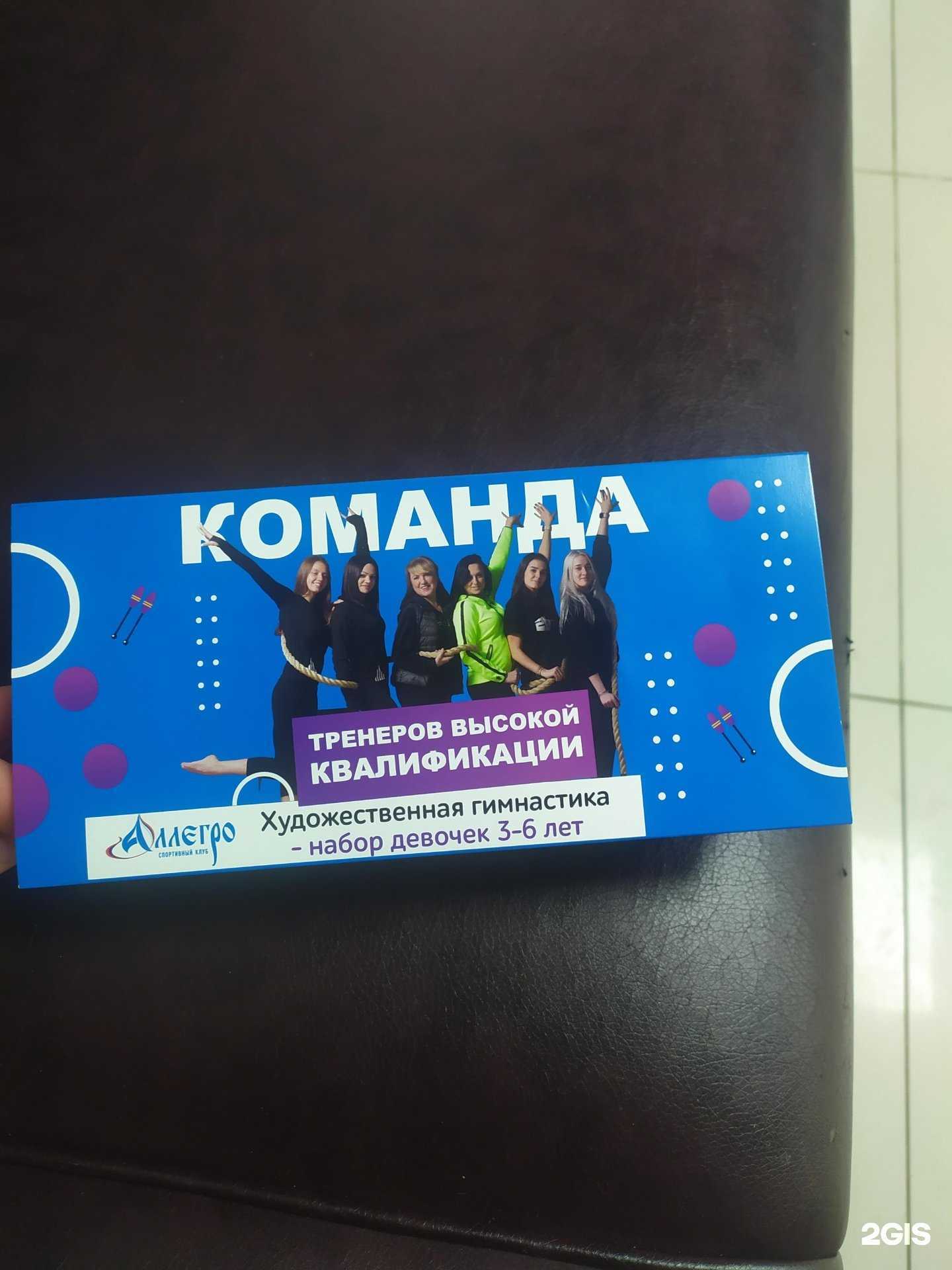 Отзывы на компанию Аллегро в Самаре c фото