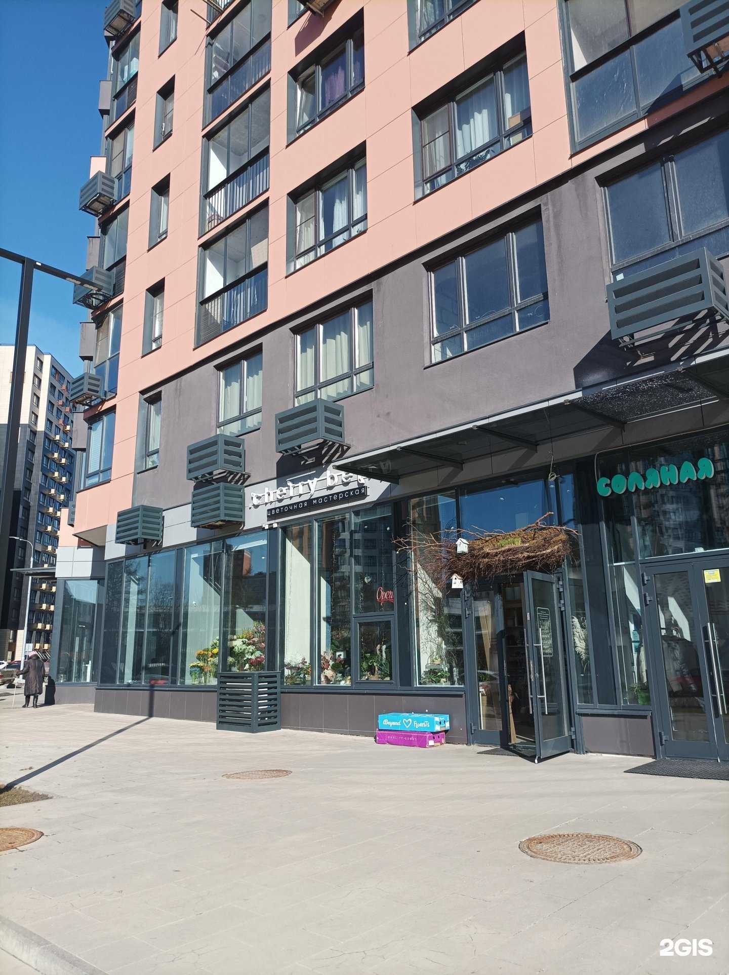 Отзывы на компанию CherryBerry в Коммунарке c фото