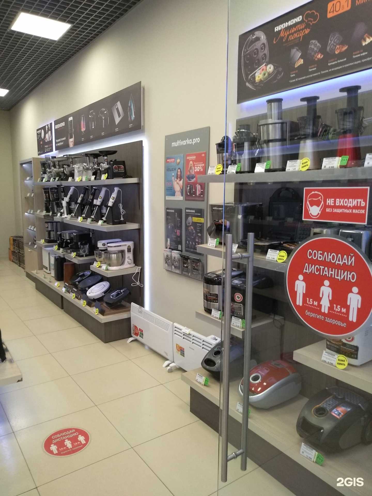 Отзывы на компанию Redmond smart home в Архангельске c фото