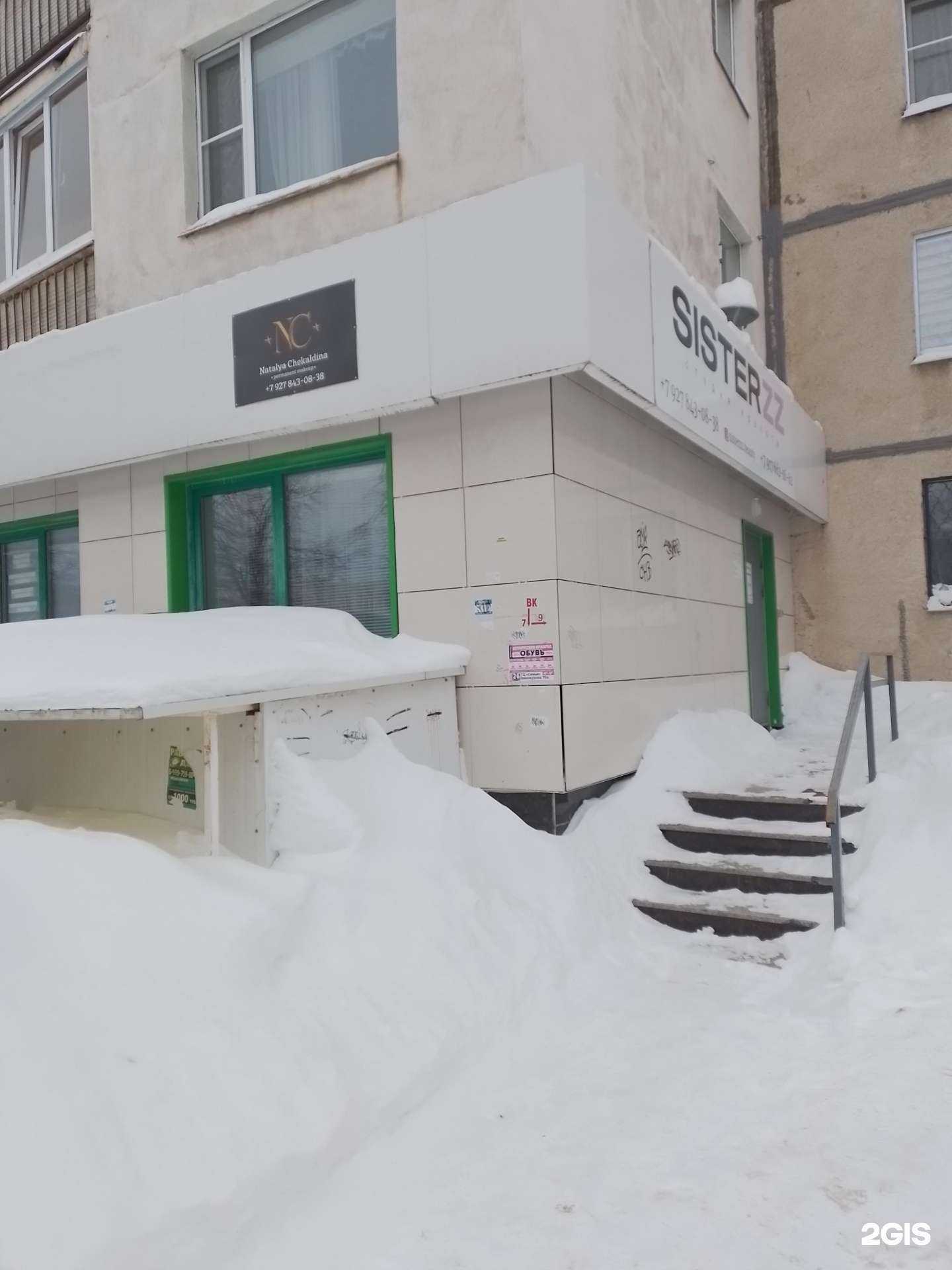 Отзывы на компанию NC в Новочебоксарске c фото