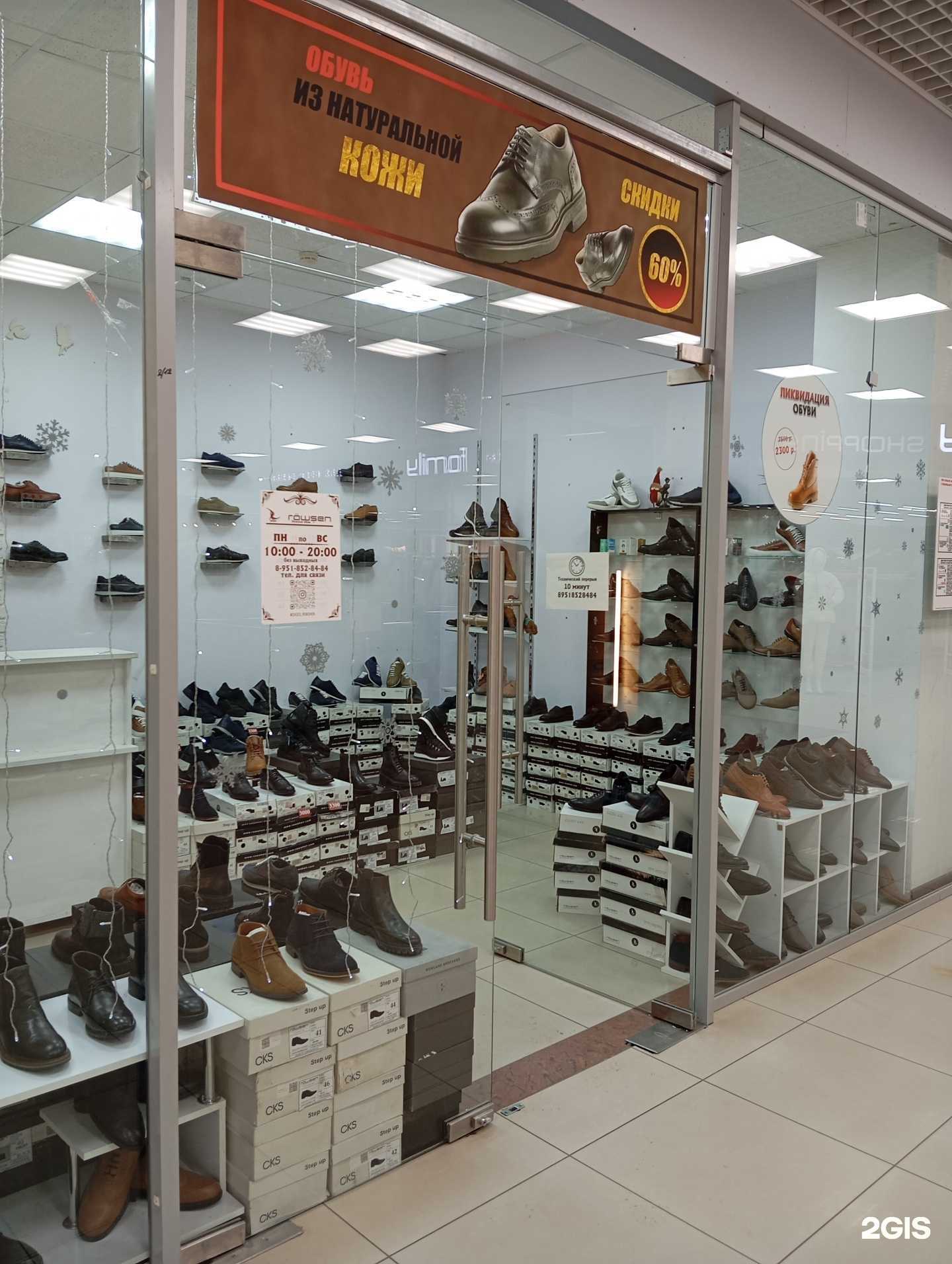 Отзывы на компанию Rowsen в Воронеже c фото