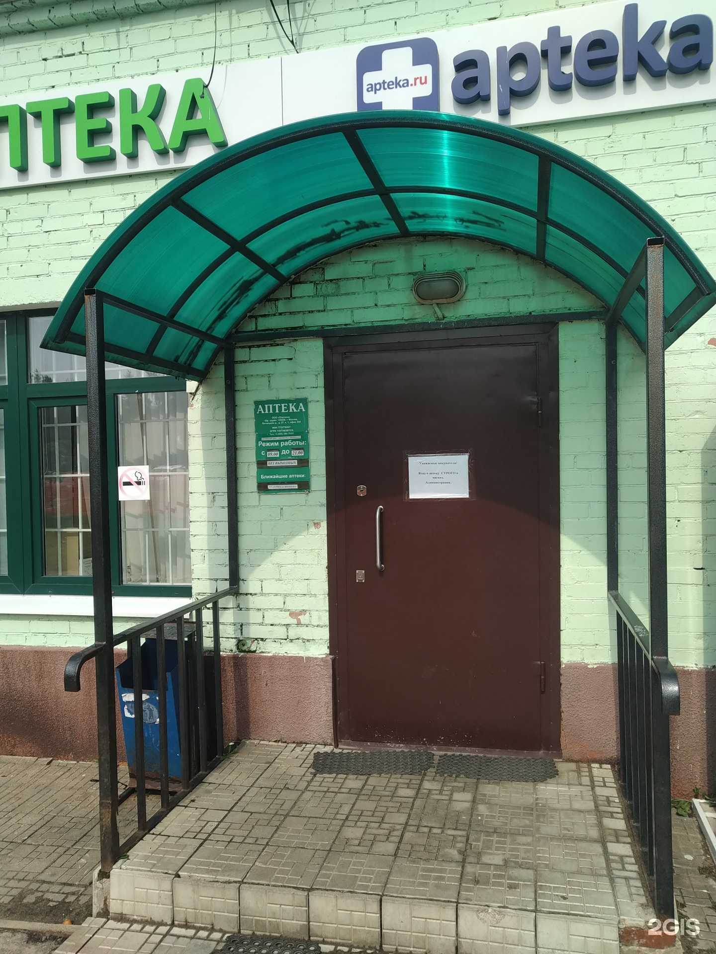 Отзывы на компанию Платина в Электроугли c фото