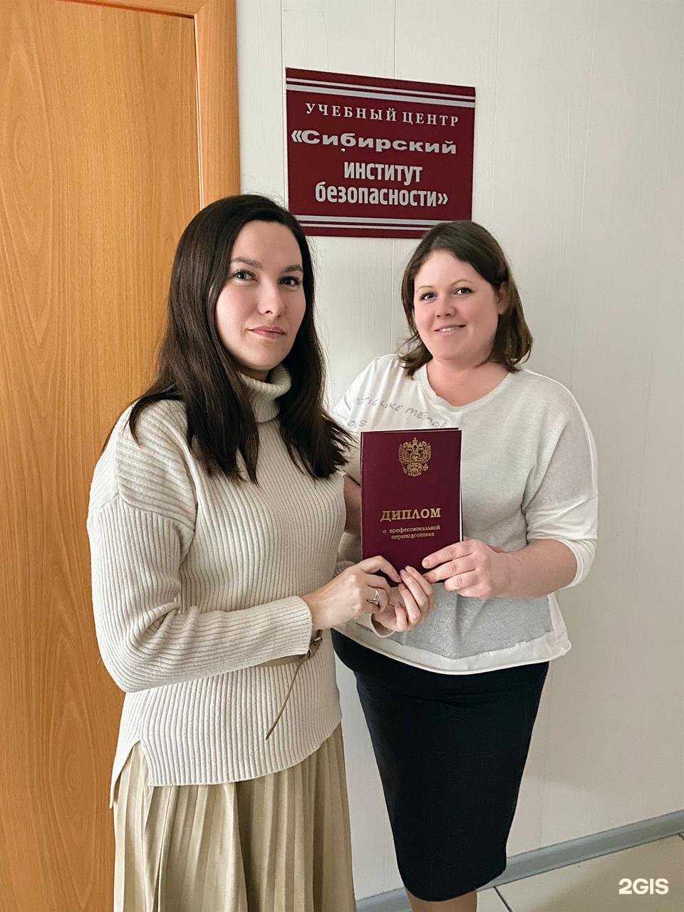 Отзывы на компанию Сибирский институт безопасности в г. Барнаул c фото