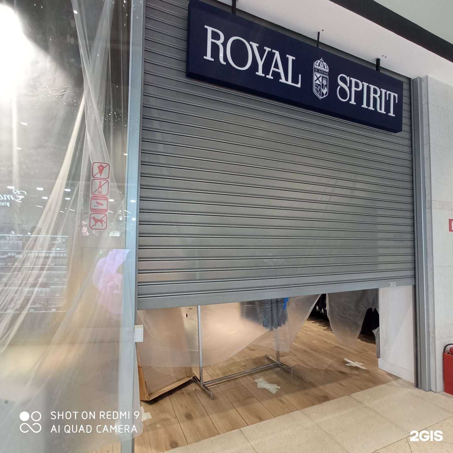 Отзывы на компанию Royal spirit в г. Калининград c фото