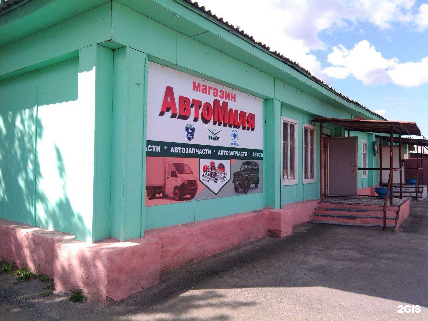 Отзывы на компанию АвтоМиля в Кургане c фото - фотография 2 из 2