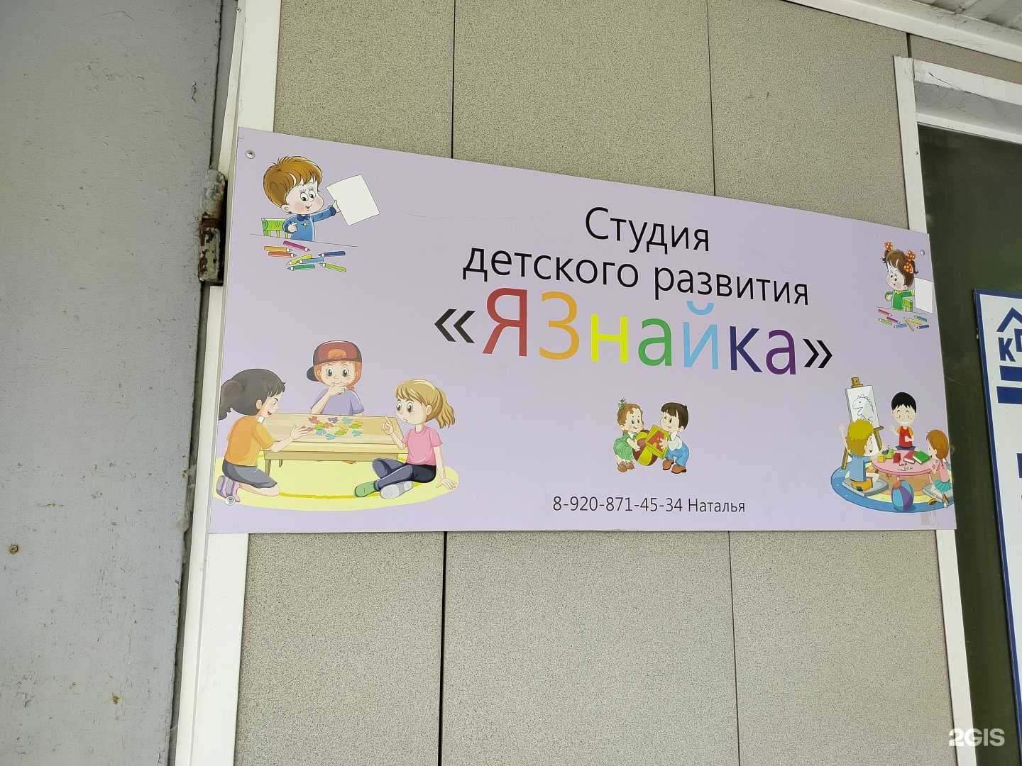 Отзывы на компанию ЯЗнайка в г. Калуга c фото