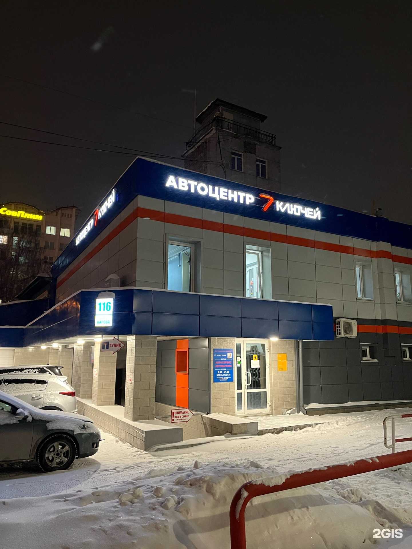 Отзывы на компанию Emex в Новосибирске c фото - фотография 2 из 2