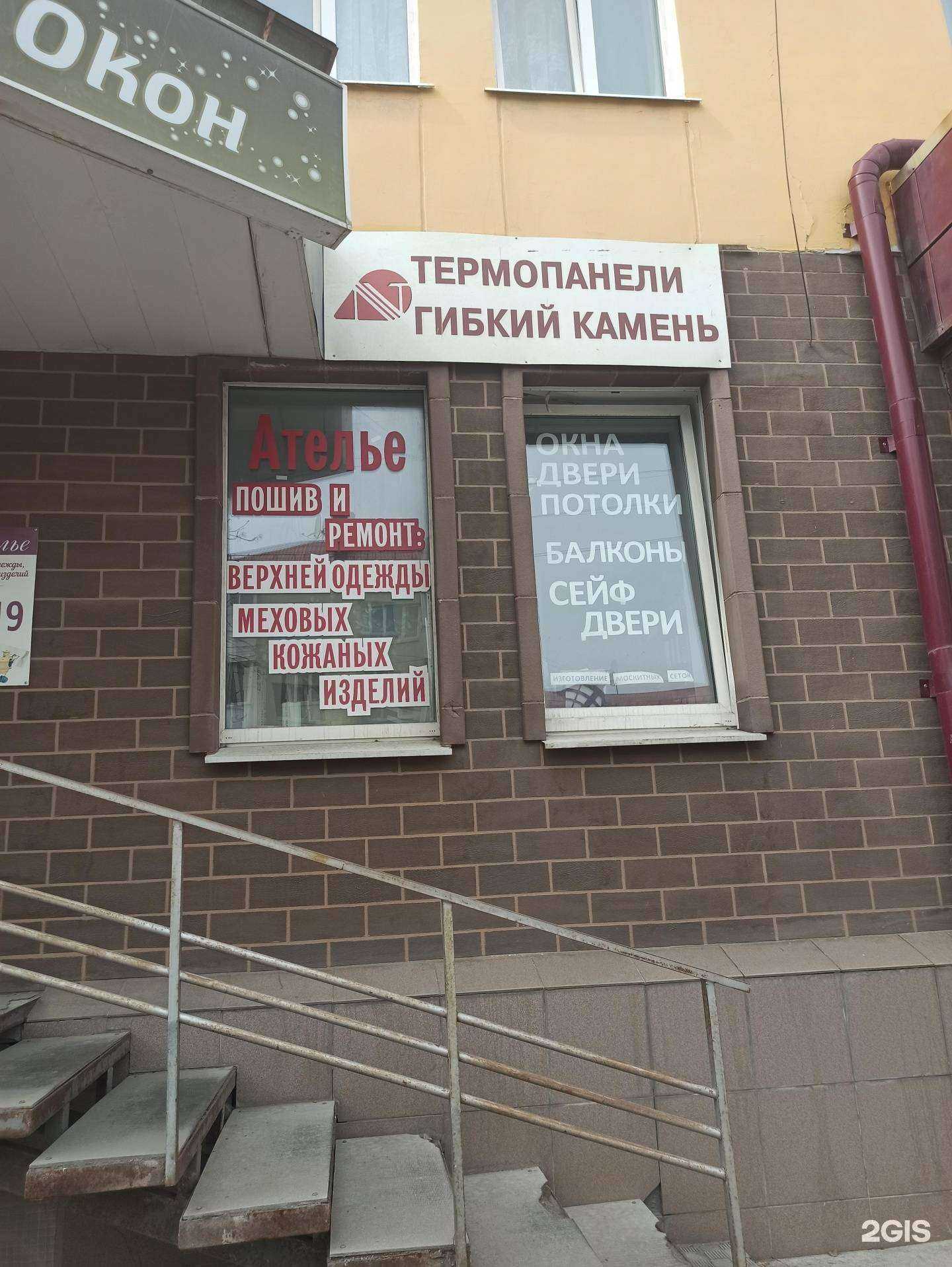 Отзывы на компанию Галерея дверей и окон в Первоуральске c фото