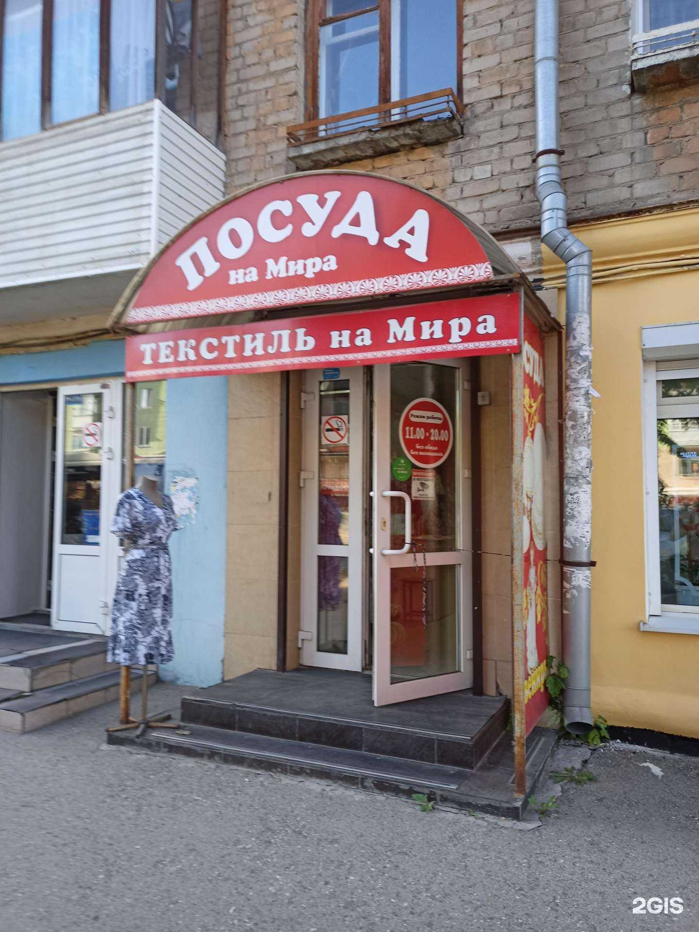 Отзывы на компанию Магазин посуды и текстиля в г. Пермь c фото