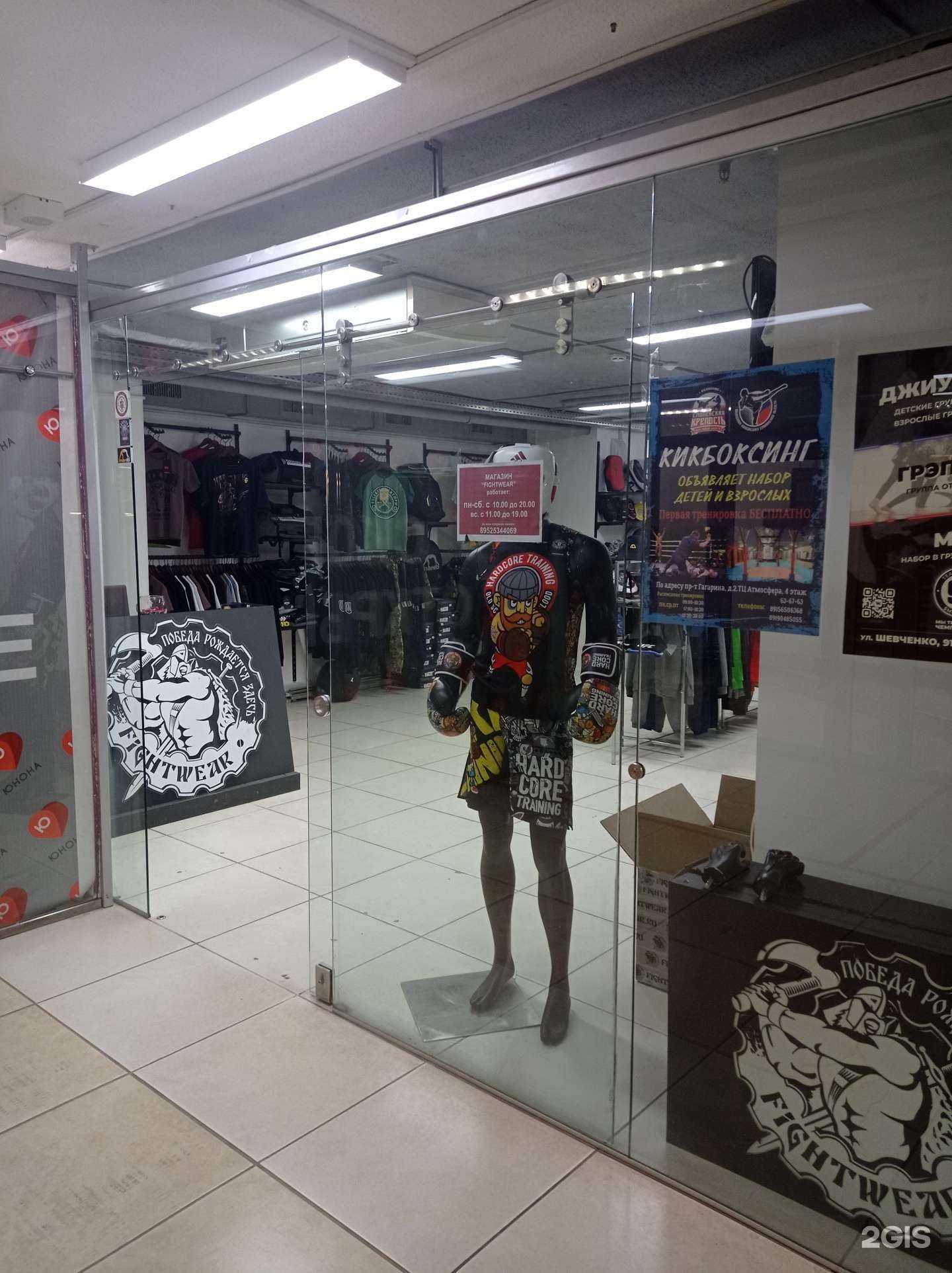 Отзывы на компанию Fightwear в г. Смоленск c фото