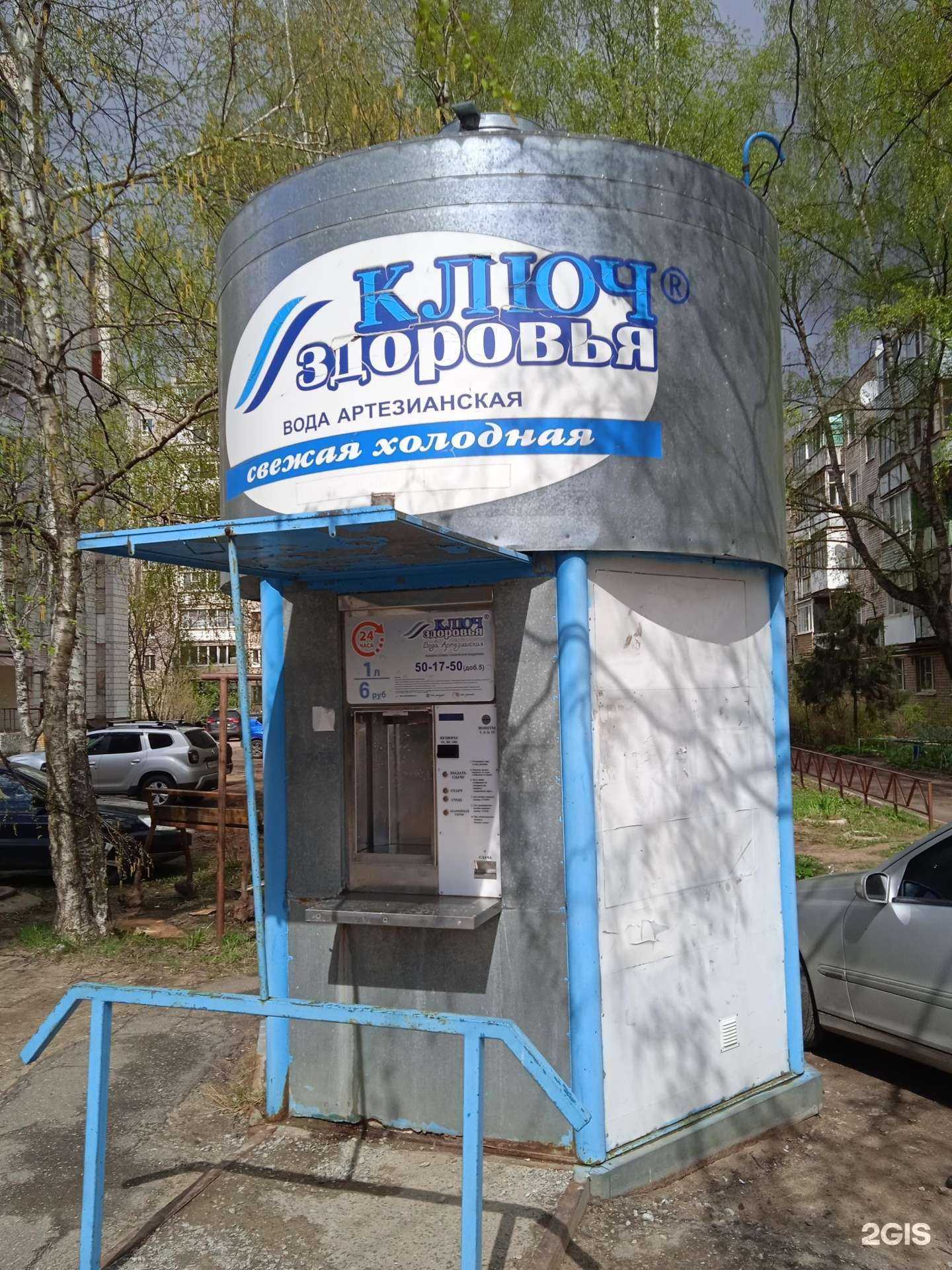 Отзывы на компанию Ключ здоровья в г. Кострома c фото