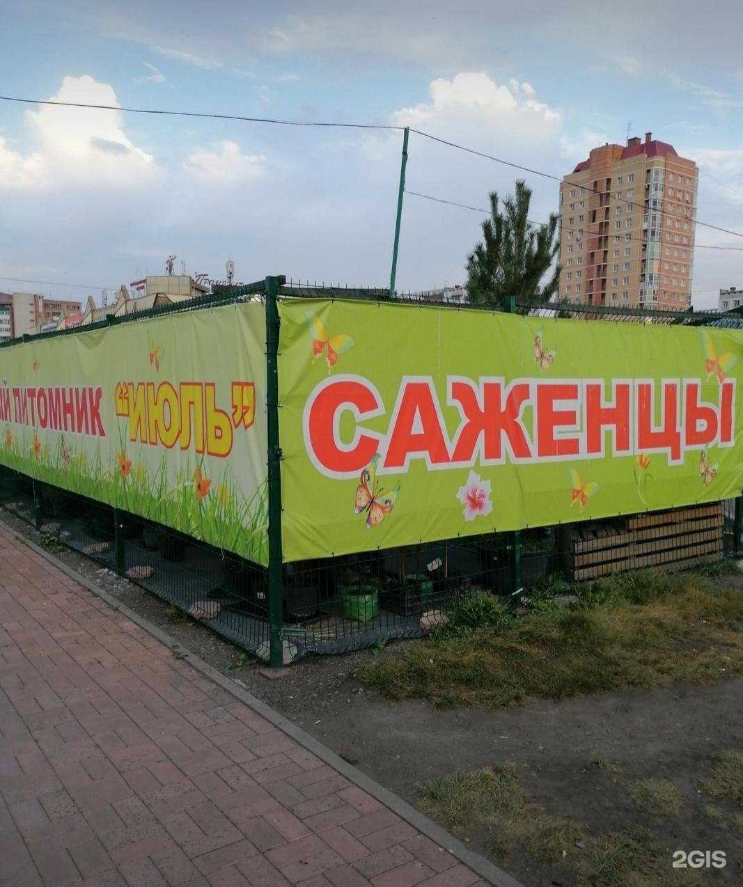 Отзывы на компанию Июль в г. Кемерово c фото