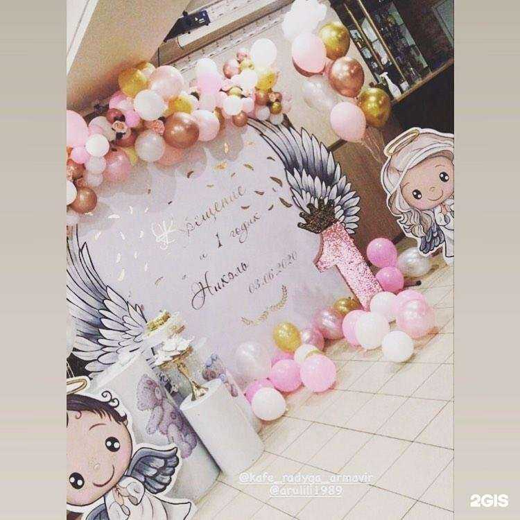 Отзывы на компанию Радуга в Армавире c фото