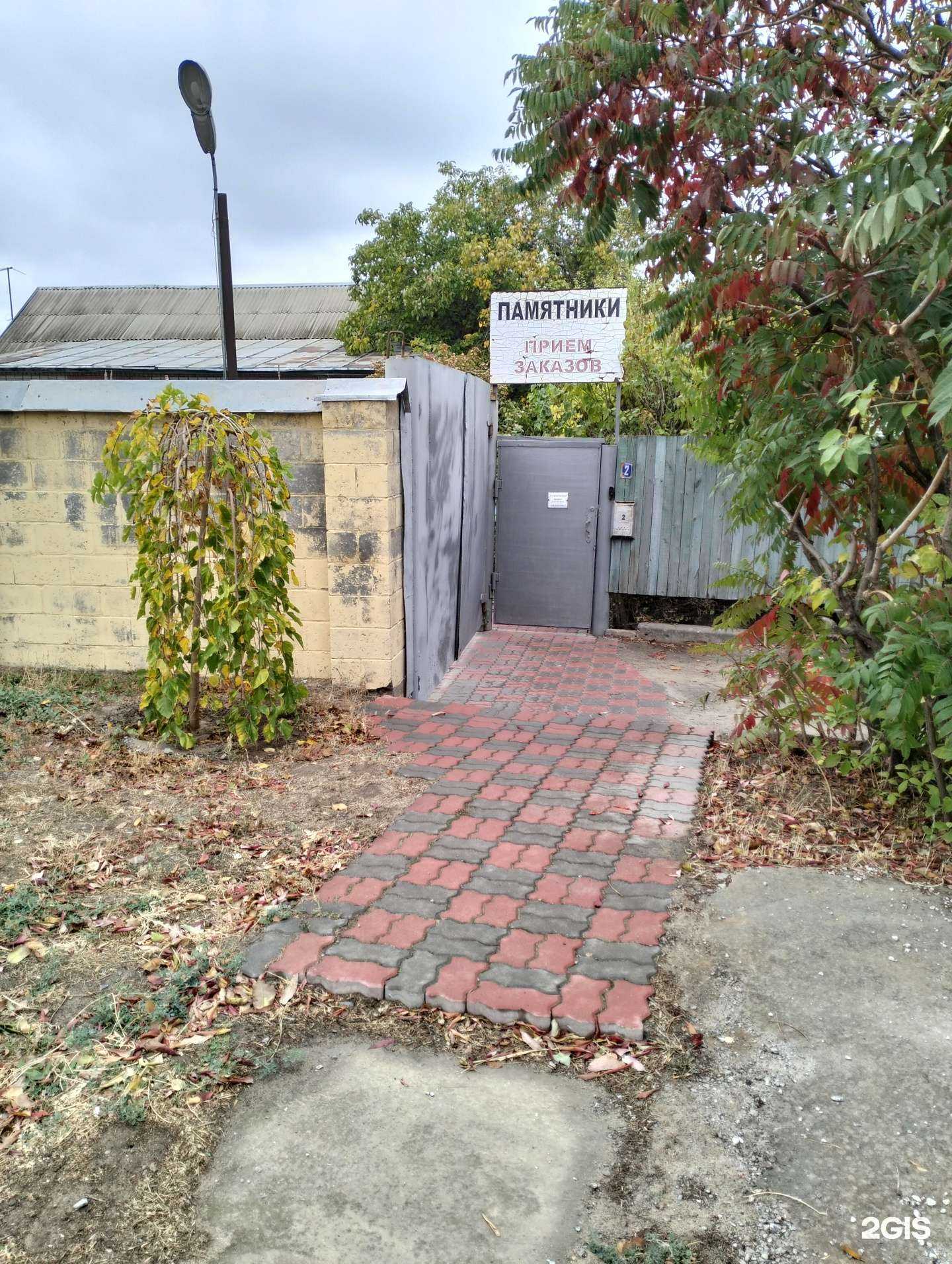 Отзывы на компанию Мастерская по изготовлению памятников в Волгограде c фото