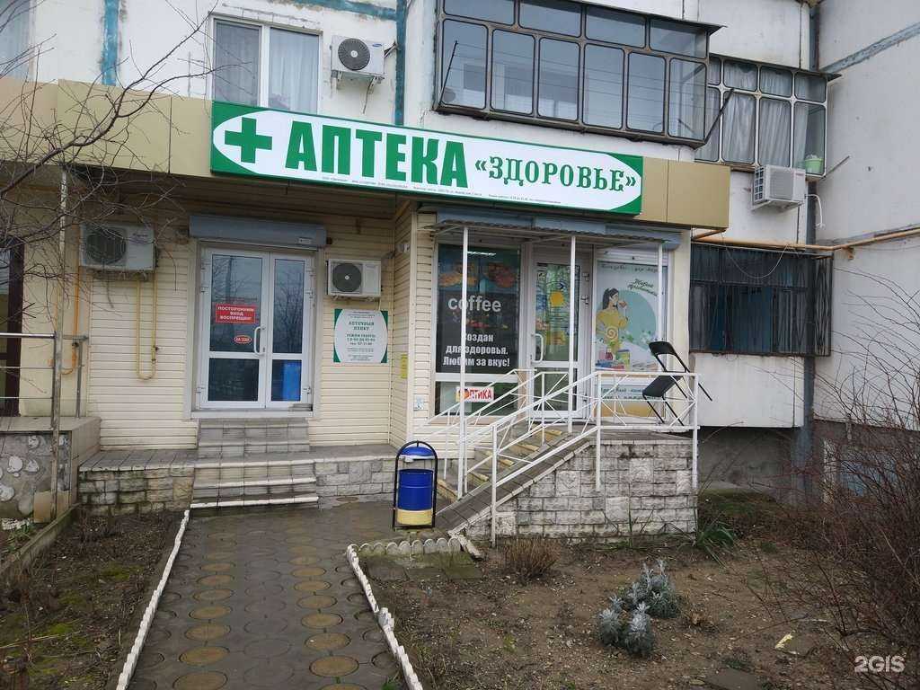 Отзывы на компанию Здоровье в г. Новороссийск c фото