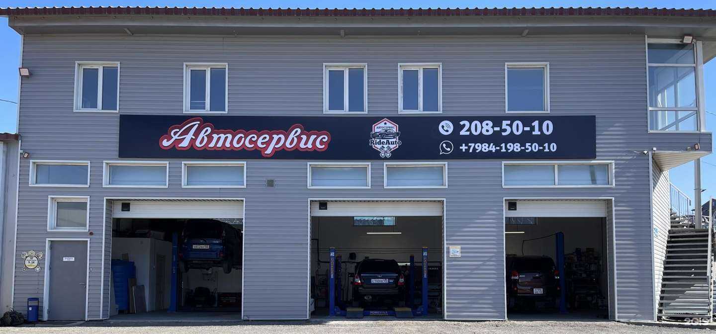 Отзывы на компанию RideAuto в Владивостоке c фото