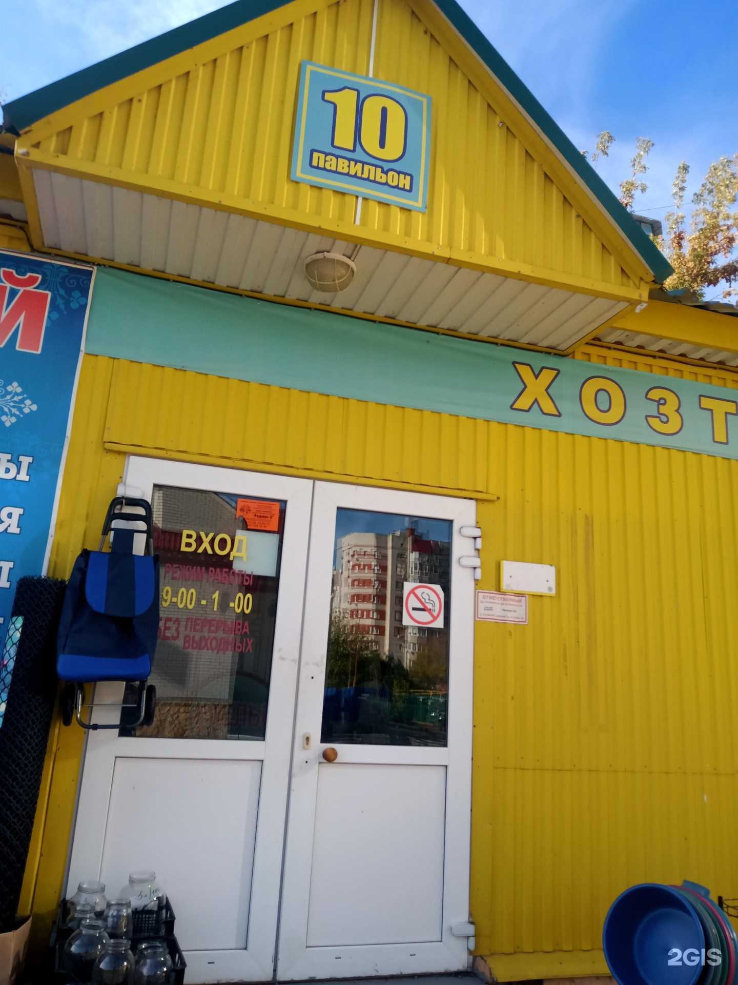 Отзывы на компанию Магазин посуды и хозяйственных товаров в Энгельсе c фото