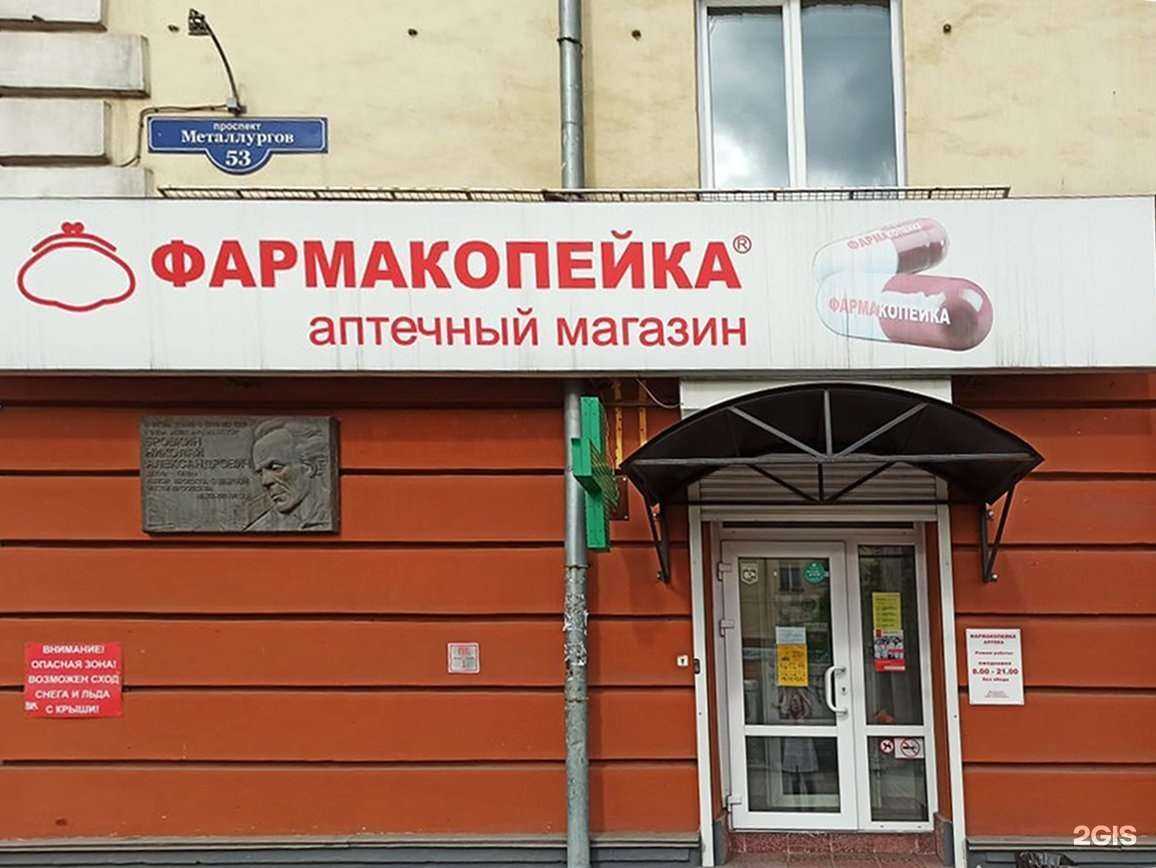 Отзывы на компанию Фармакопейка в г. Новокузнецк c фото