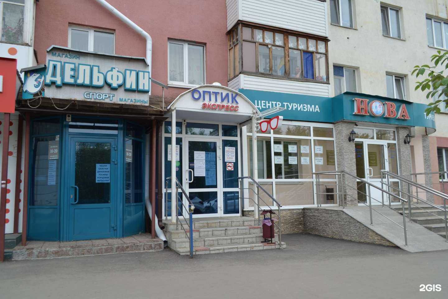 Отзывы на компанию Оптик-Экспресс в Нефтекамске c фото