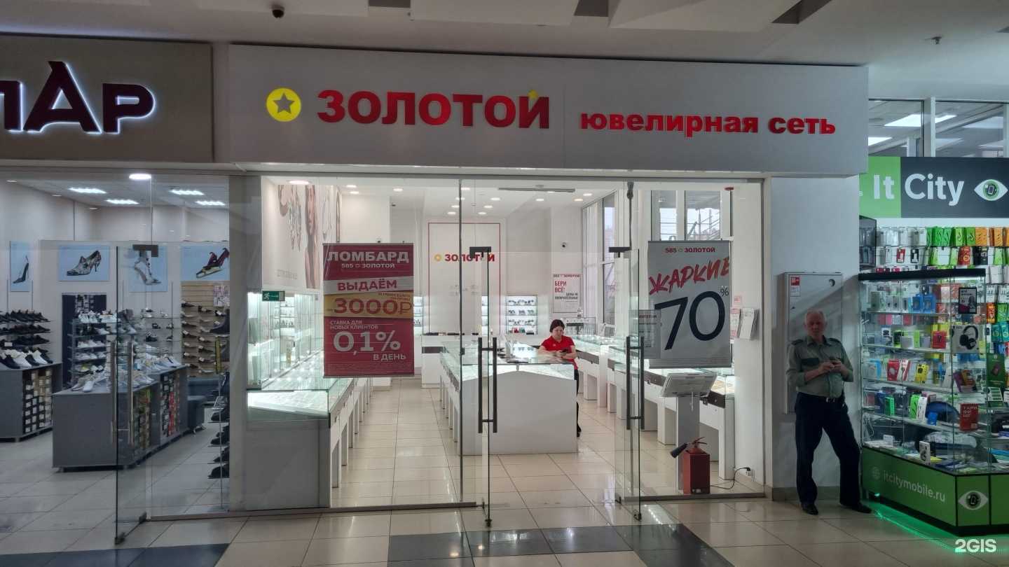 Отзывы на компанию 585*Золотой в Пензе c фото