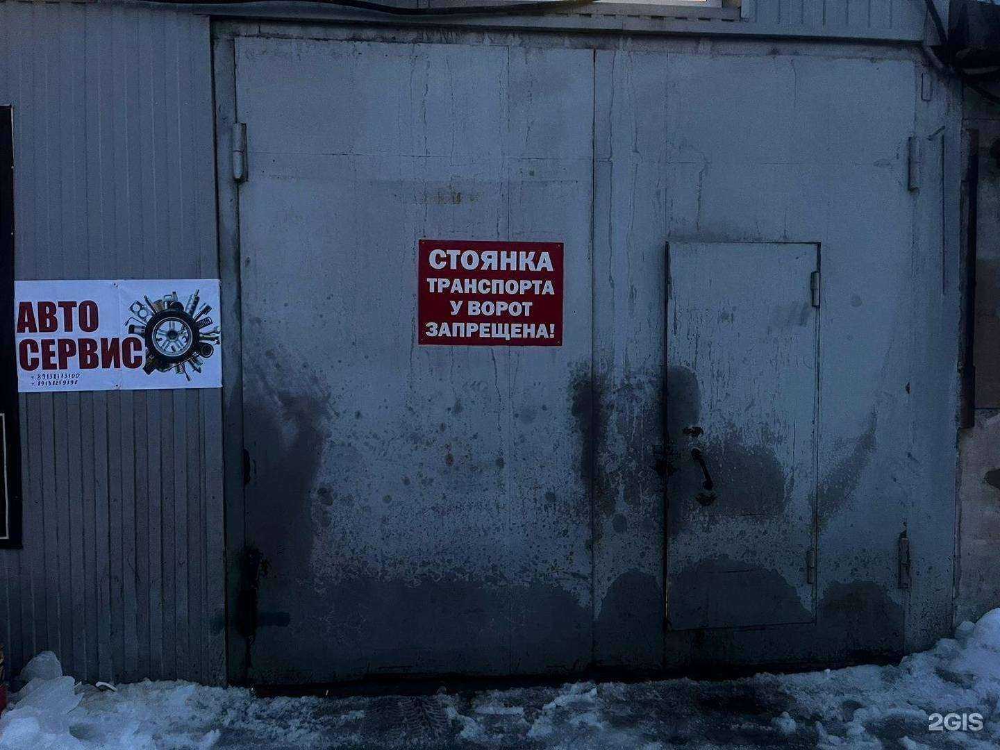 Отзывы на компанию Хороший в Сургуте c фото - фотография 2 из 2