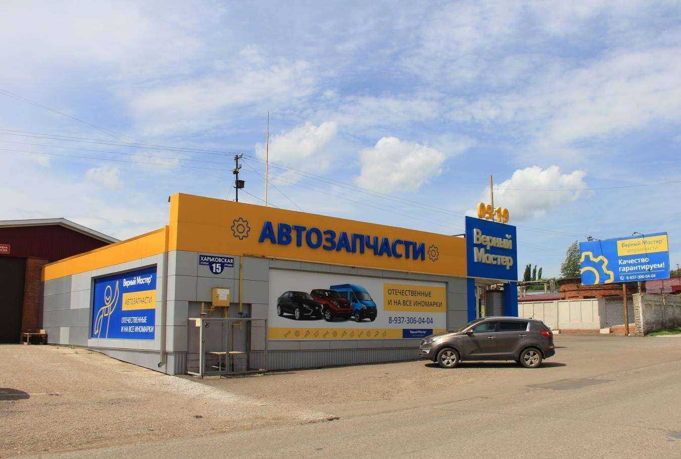 Отзывы на компанию Верный Мастер в г. Стерлитамак c фото