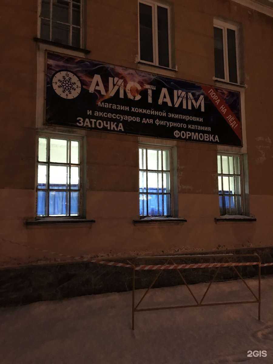 Отзывы на компанию Айс-тайм в г. Мурманск c фото