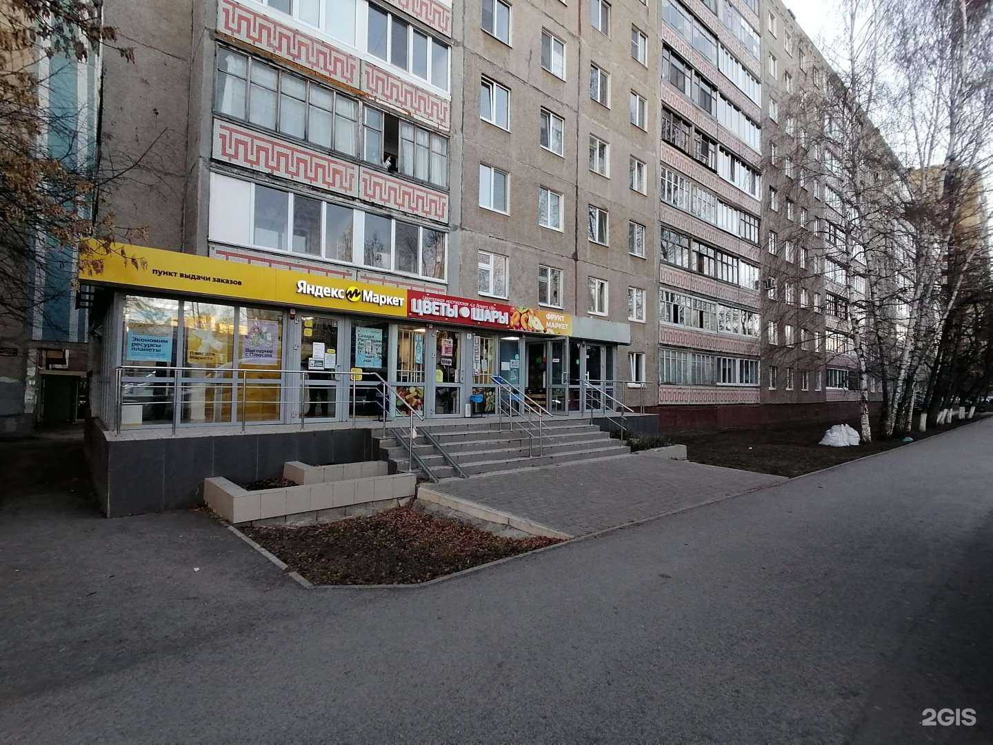 Отзывы на компанию ПО-ГОСТу, барбершоп в Уфе c фото - фотография 2 из 2