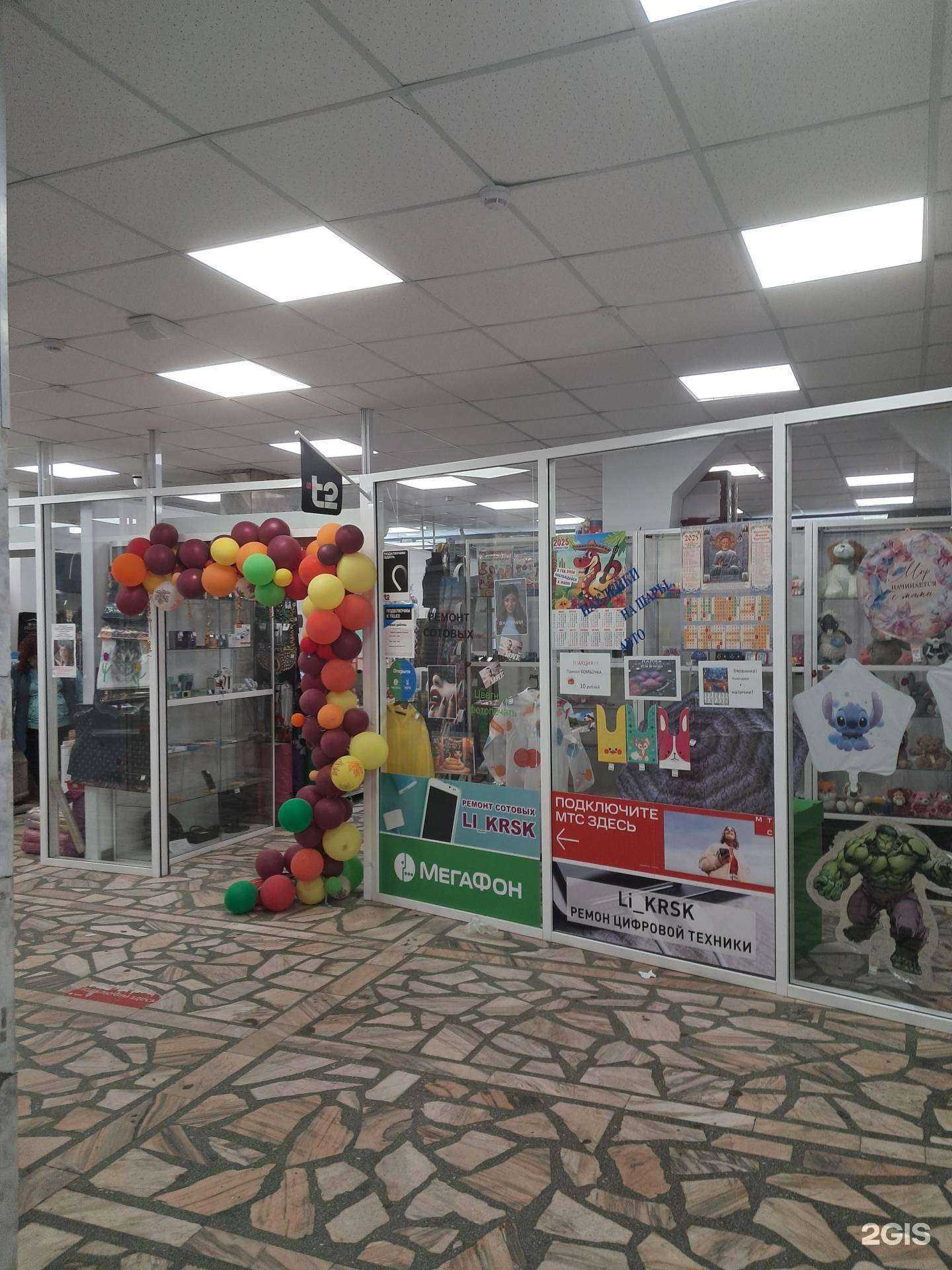 Отзывы на компанию Li Krsk в г. Красноярск c фото