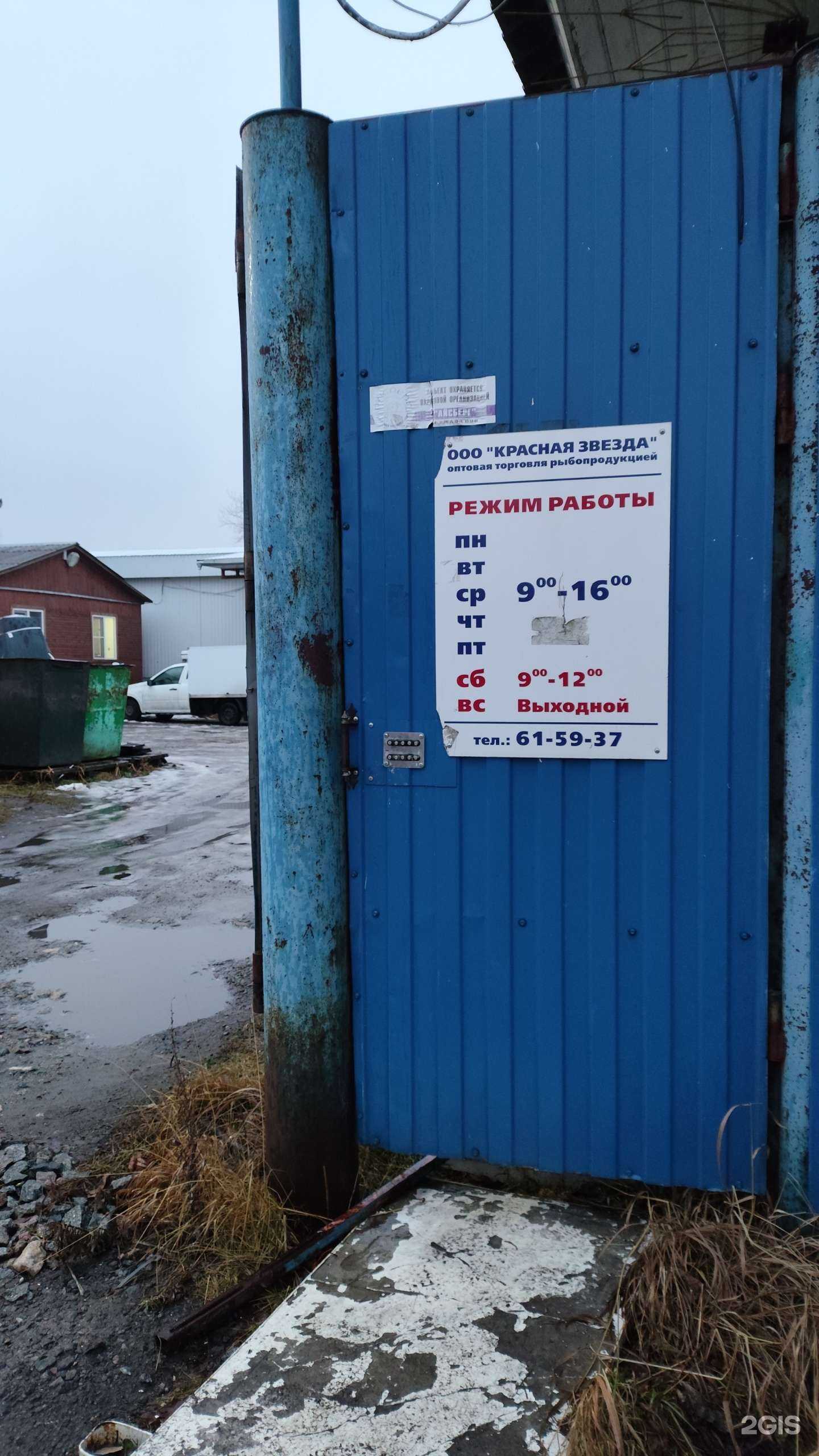 Отзывы на компанию Красная Звезда в г. Архангельск c фото