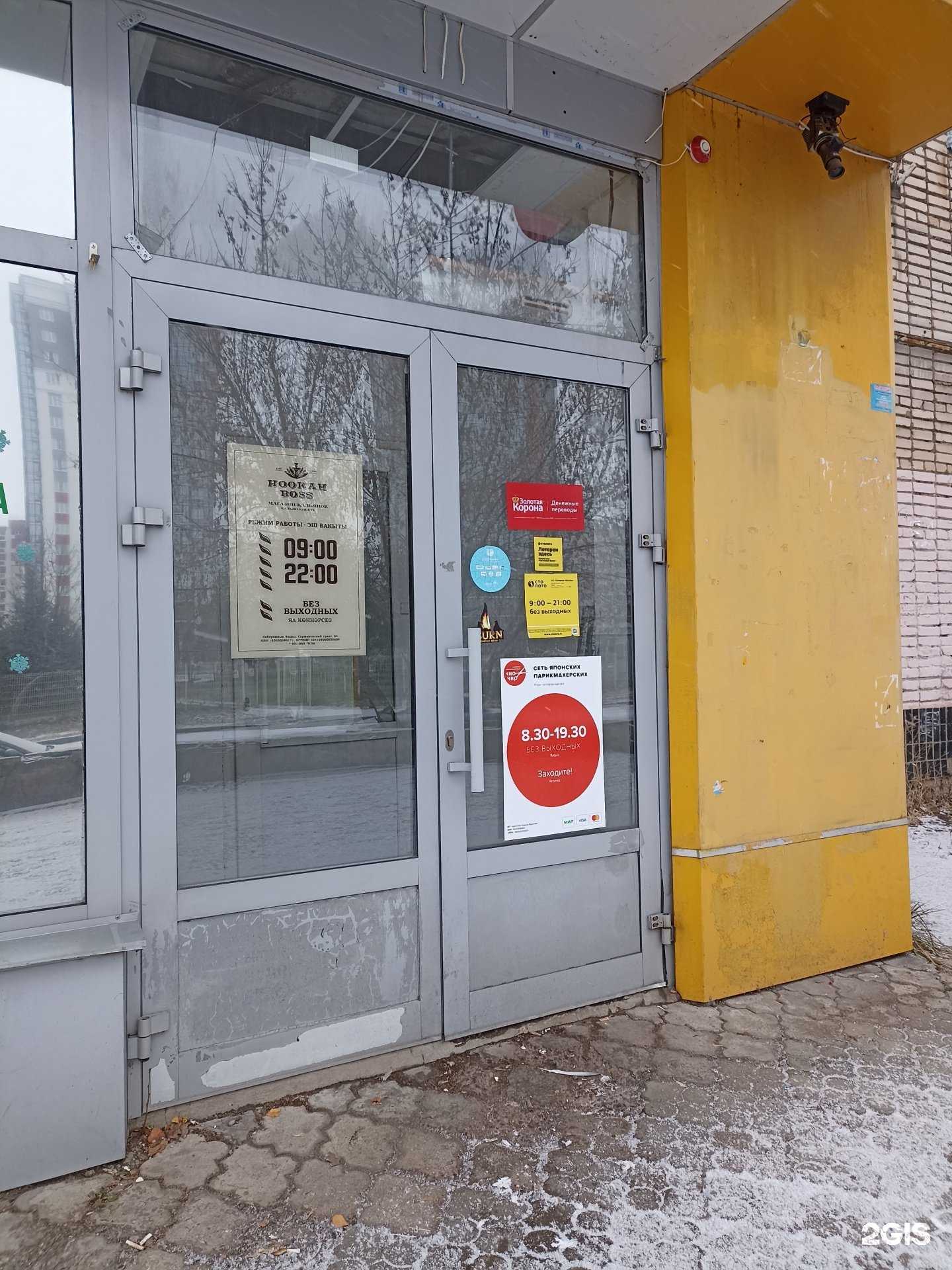 Отзывы на компанию Золотая Корона в г. Набережные Челны c фото