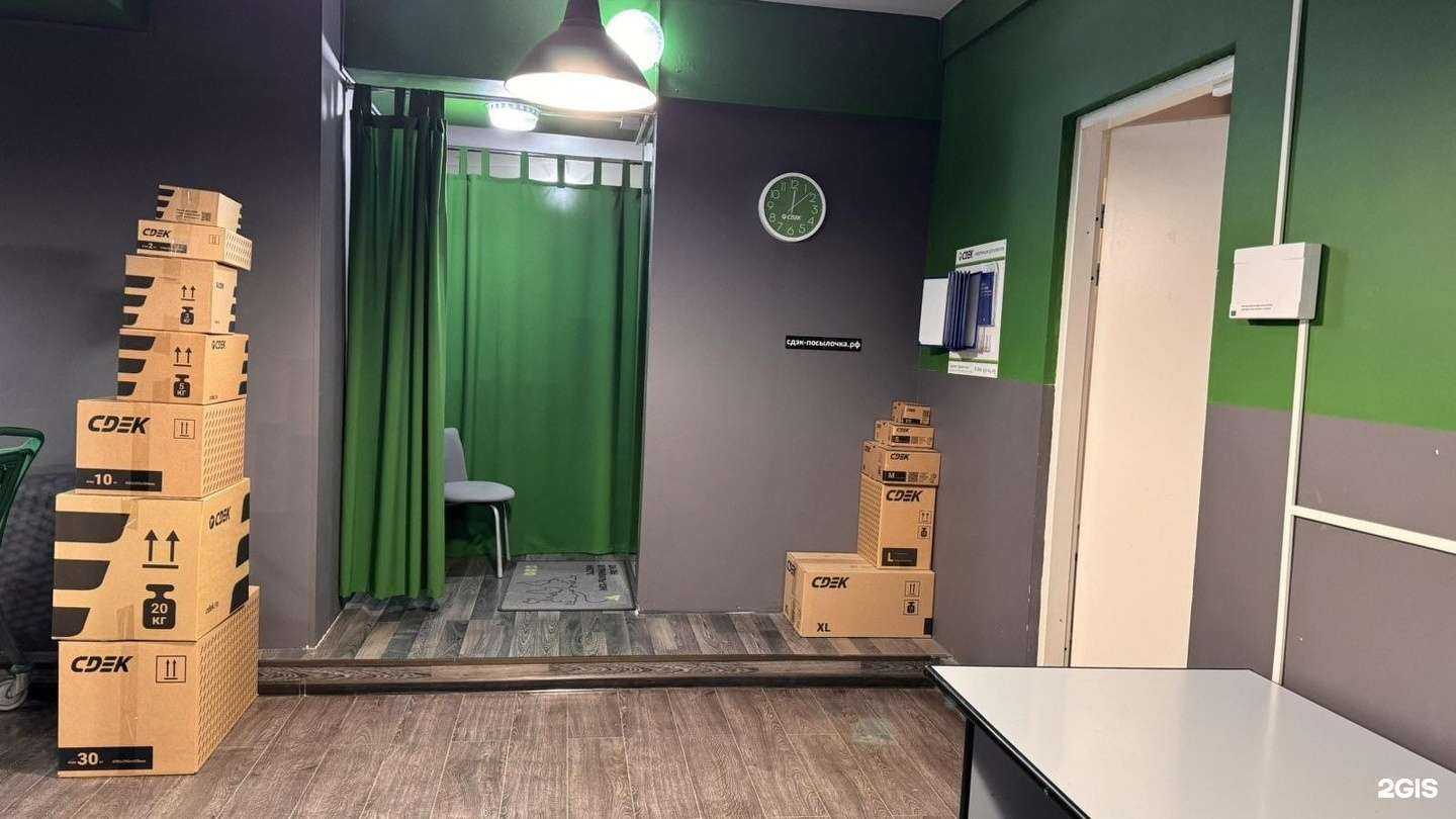 Отзывы на компанию CDEK в Сургуте c фото