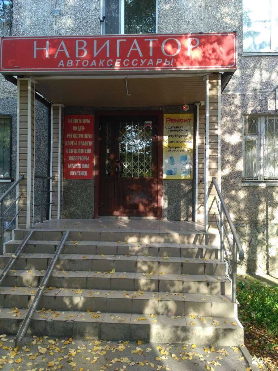 Отзывы на компанию Навигатор в Тюмени c фото