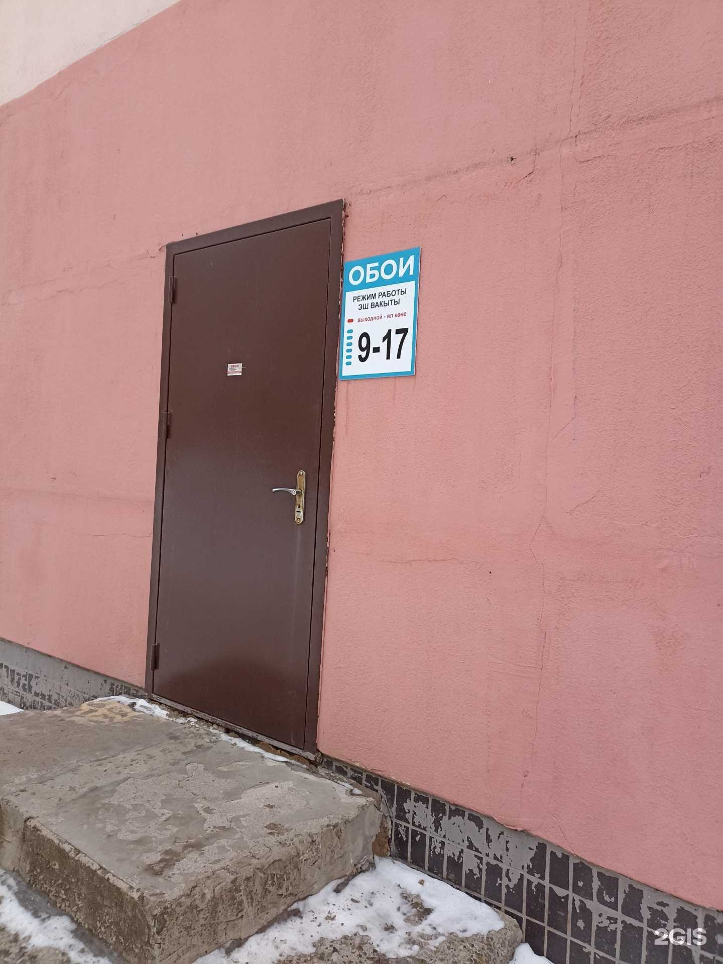 Отзывы на компанию Магазин обоев в Набережных Челнах c фото