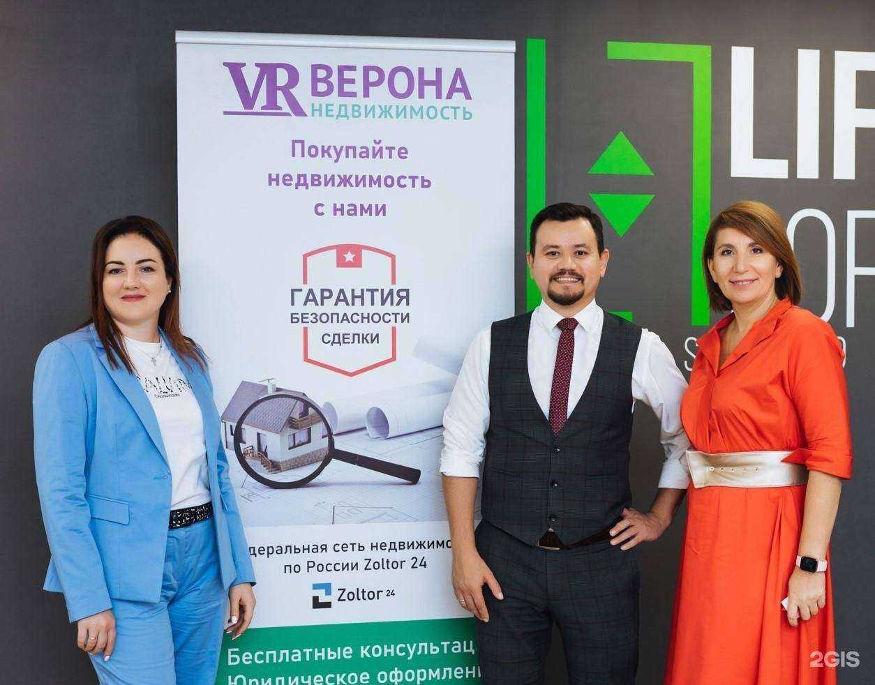 Отзывы на компанию Верона в Краснодаре c фото