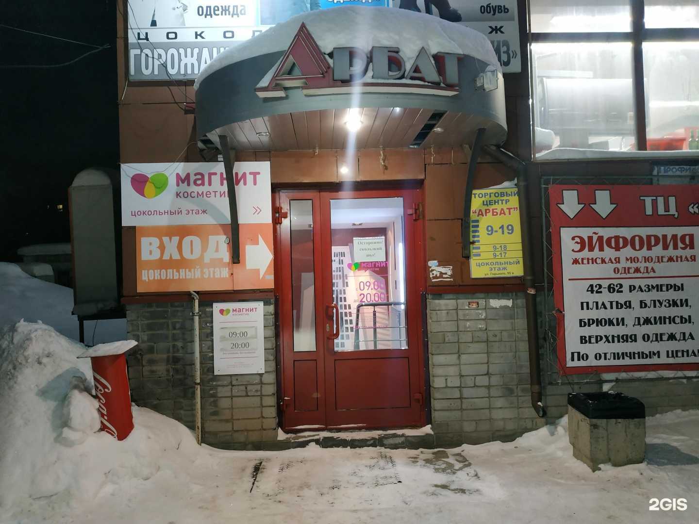 Отзывы на компанию Эйфория в Кирове c фото