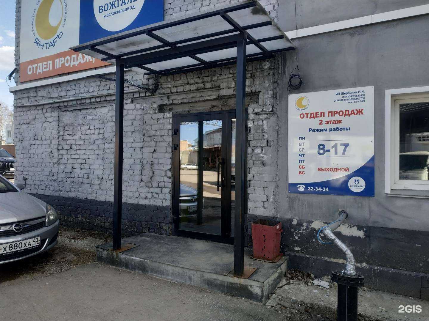 Отзывы на компанию Спутник в г. Киров c фото