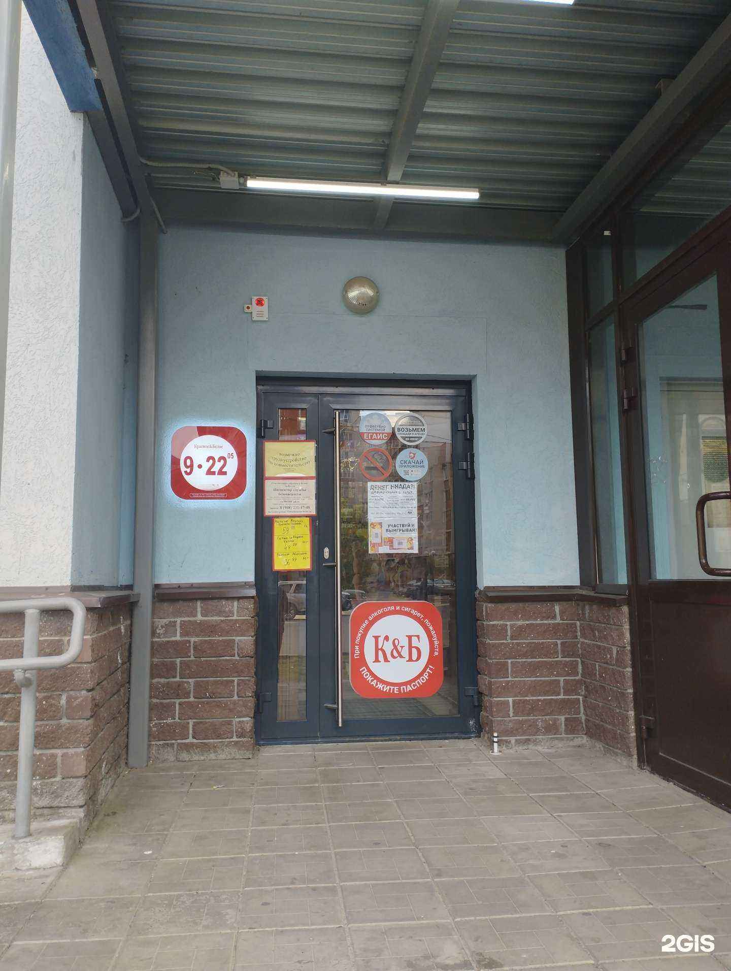 Отзывы на компанию Красное&Белое в г. Дзержинск c фото