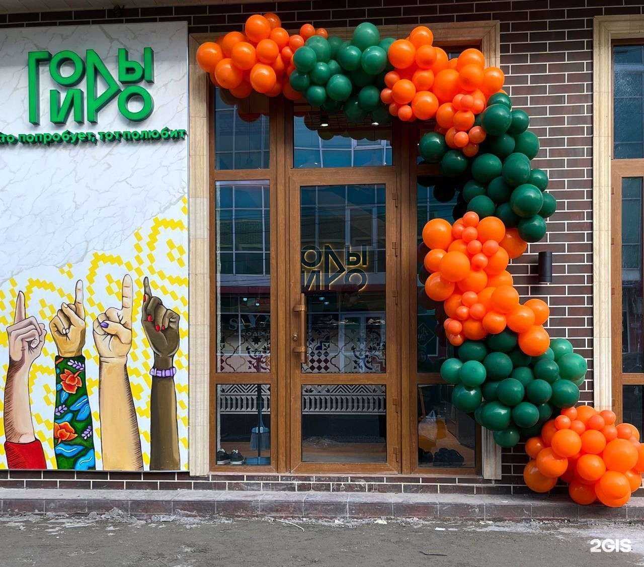 Отзывы на компанию Горы-гиро в г. Хасавюрт c фото