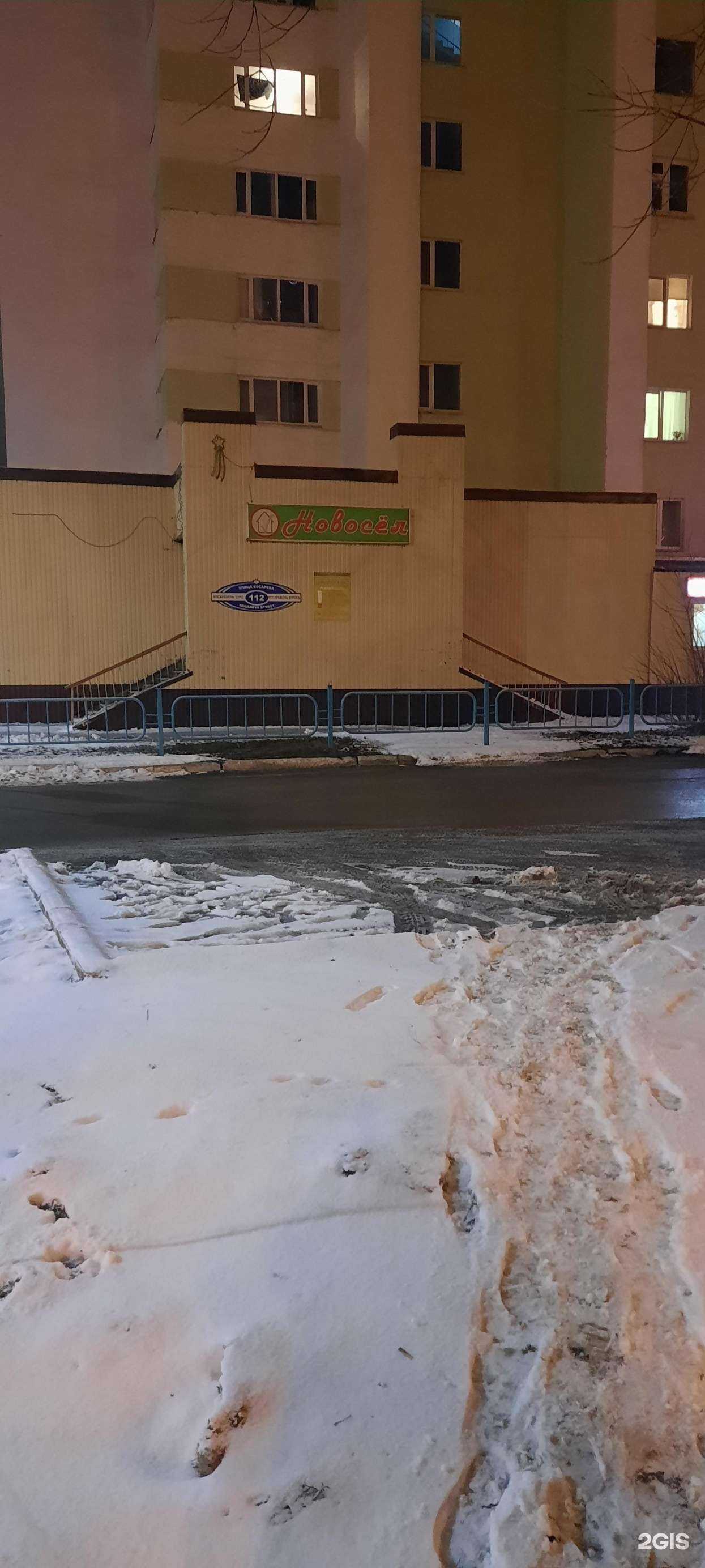 Отзывы на компанию Новосёл в г. Саранск c фото