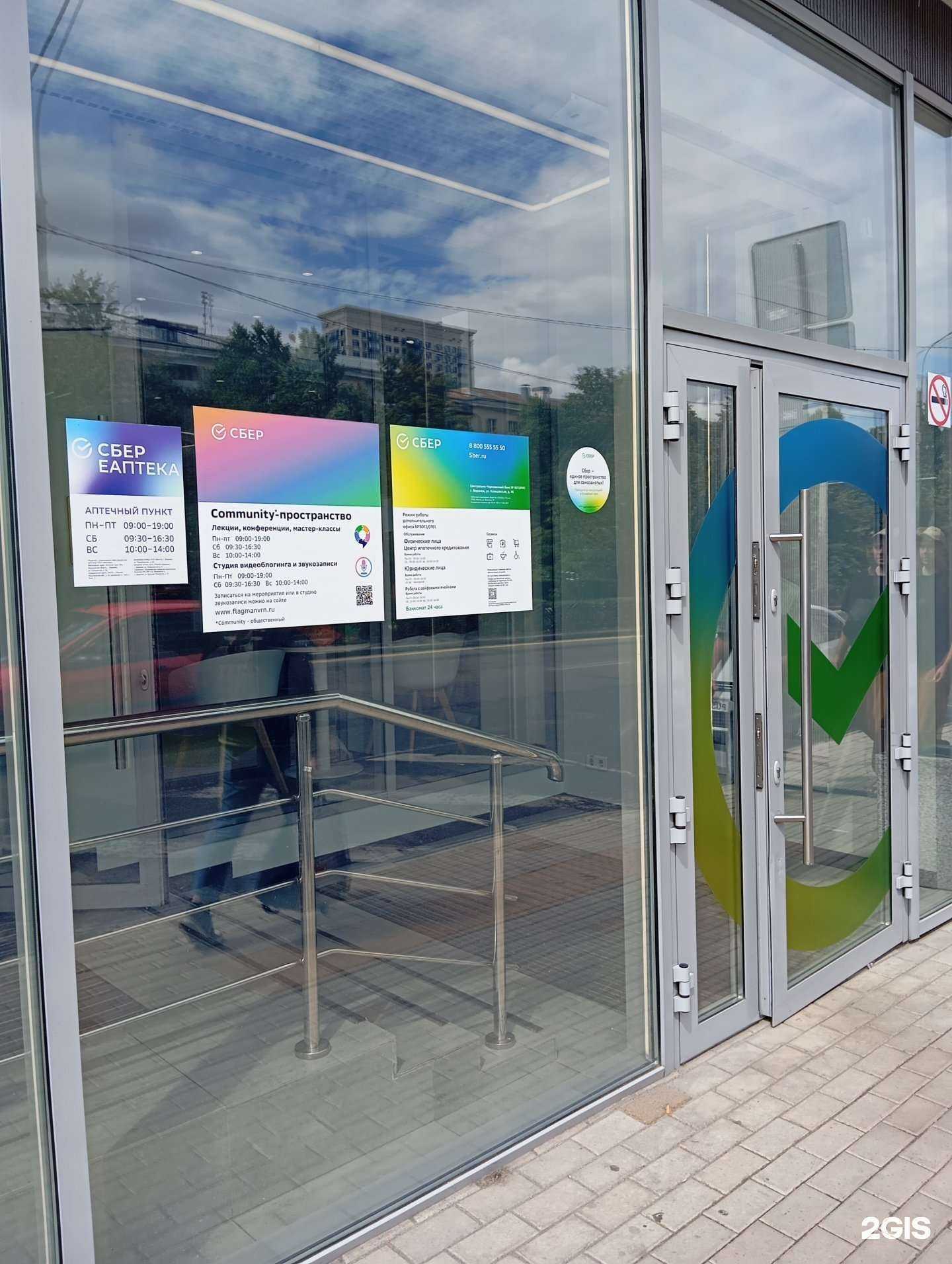 Отзывы на компанию СберСтрахование в Воронеже c фото