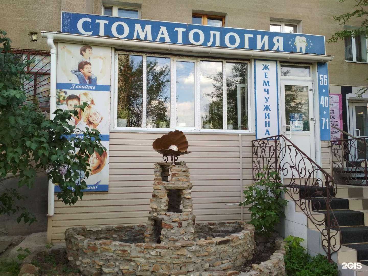 Отзывы на компанию Жемчужина в Волжском c фото